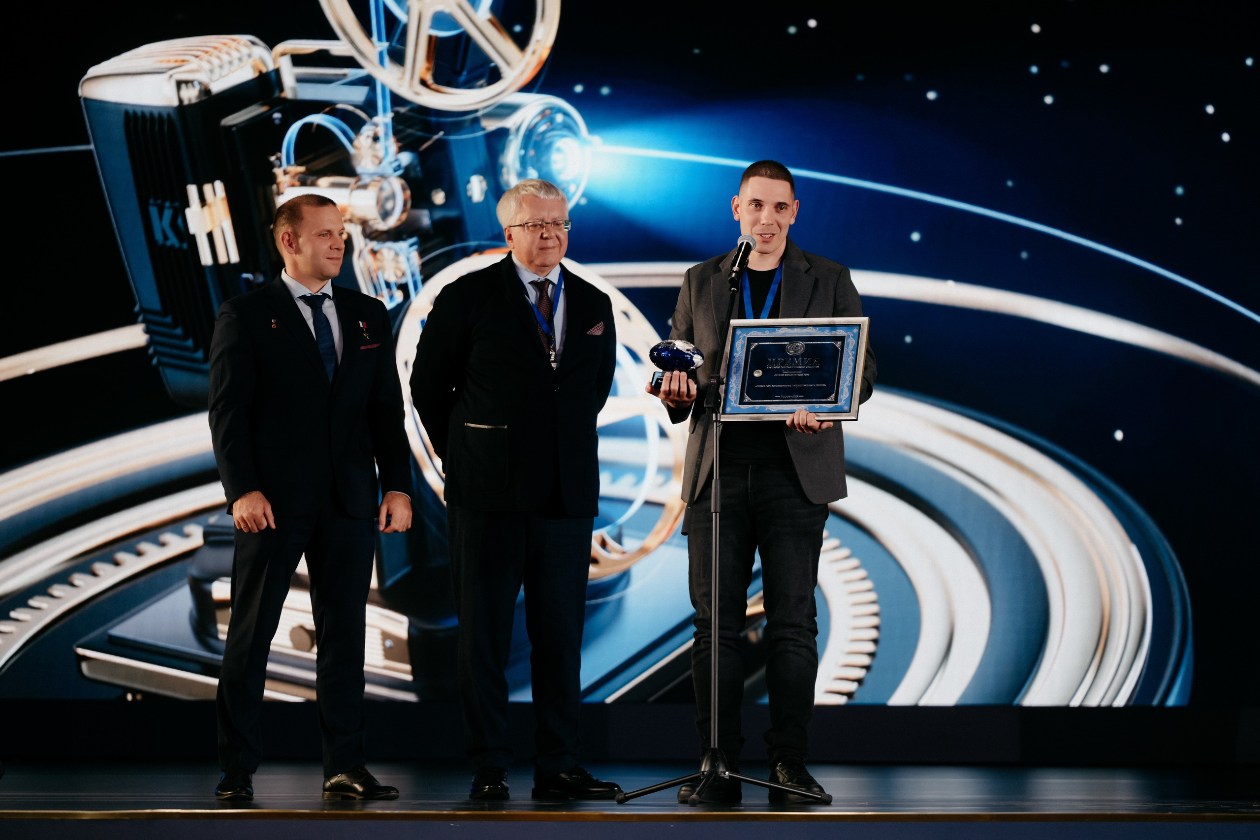 XVII СЪЕЗД РУССКОГО ГЕОГРАФИЧЕСКОГО ОБЩЕСТВА. Фотограф в Москве Дмитрий Рогов