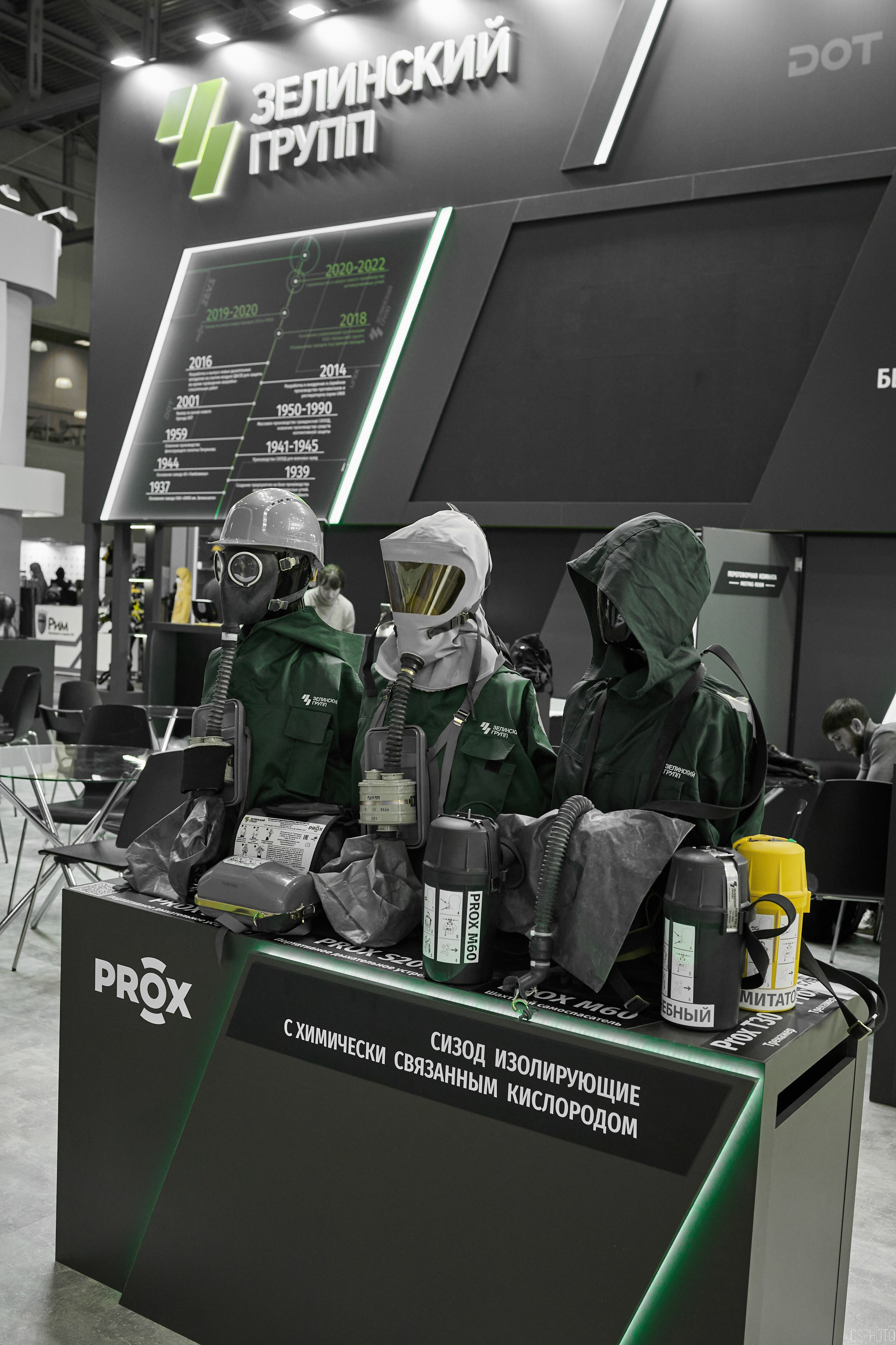 Выставка «Безопасность и охрана труда» | Крокус Экспо. OSPhoto