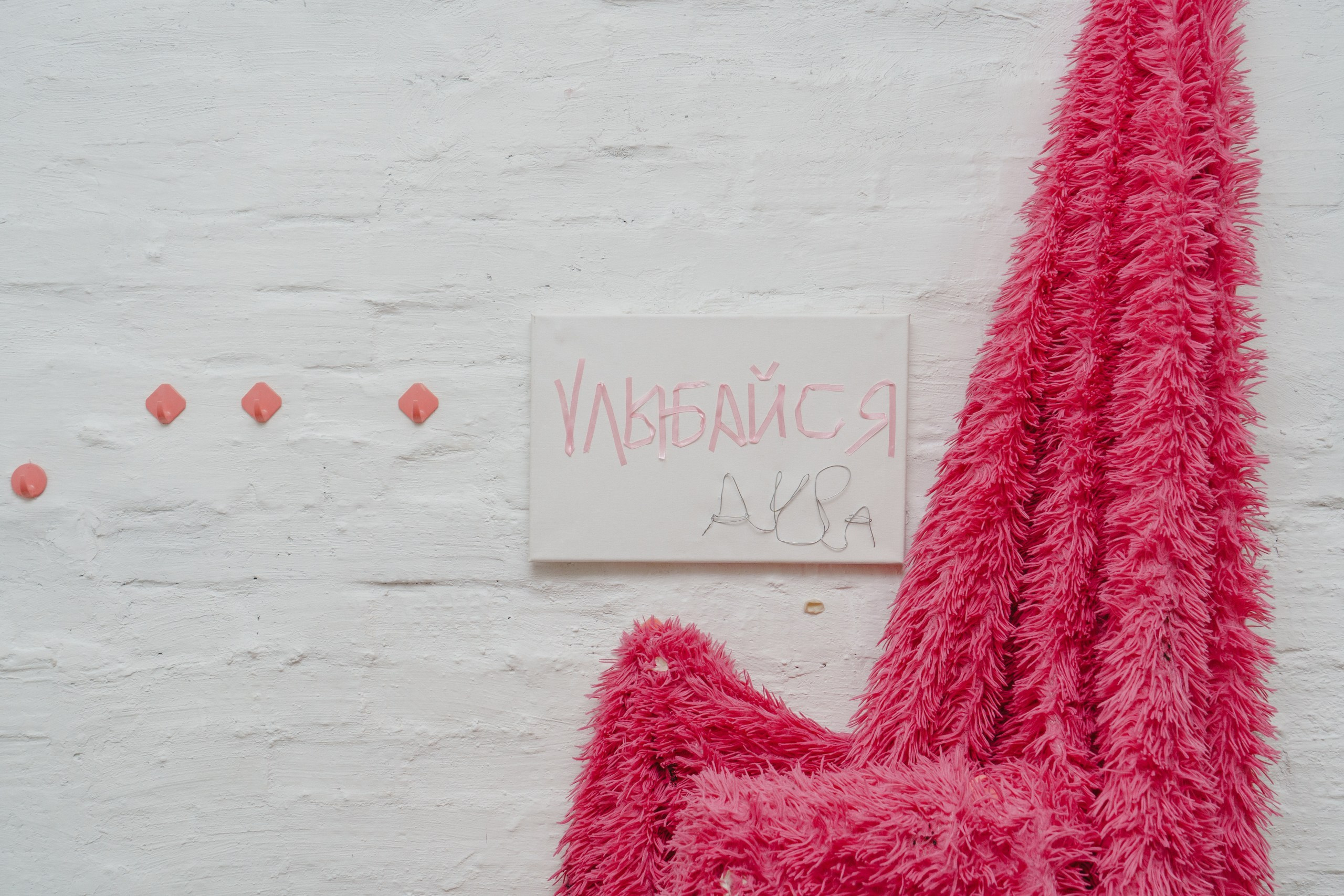 Бьешь как девчонка. Козлова Екатерина. Междисциплинарная визуальная художница