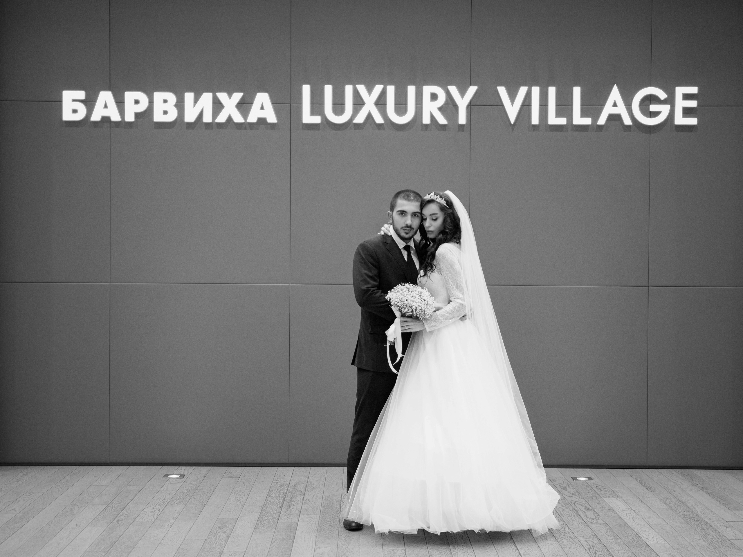 Давид&Жаннет ЗАГС Барвиха. Свадебный и семейный фотограф в Москве Мила Широких