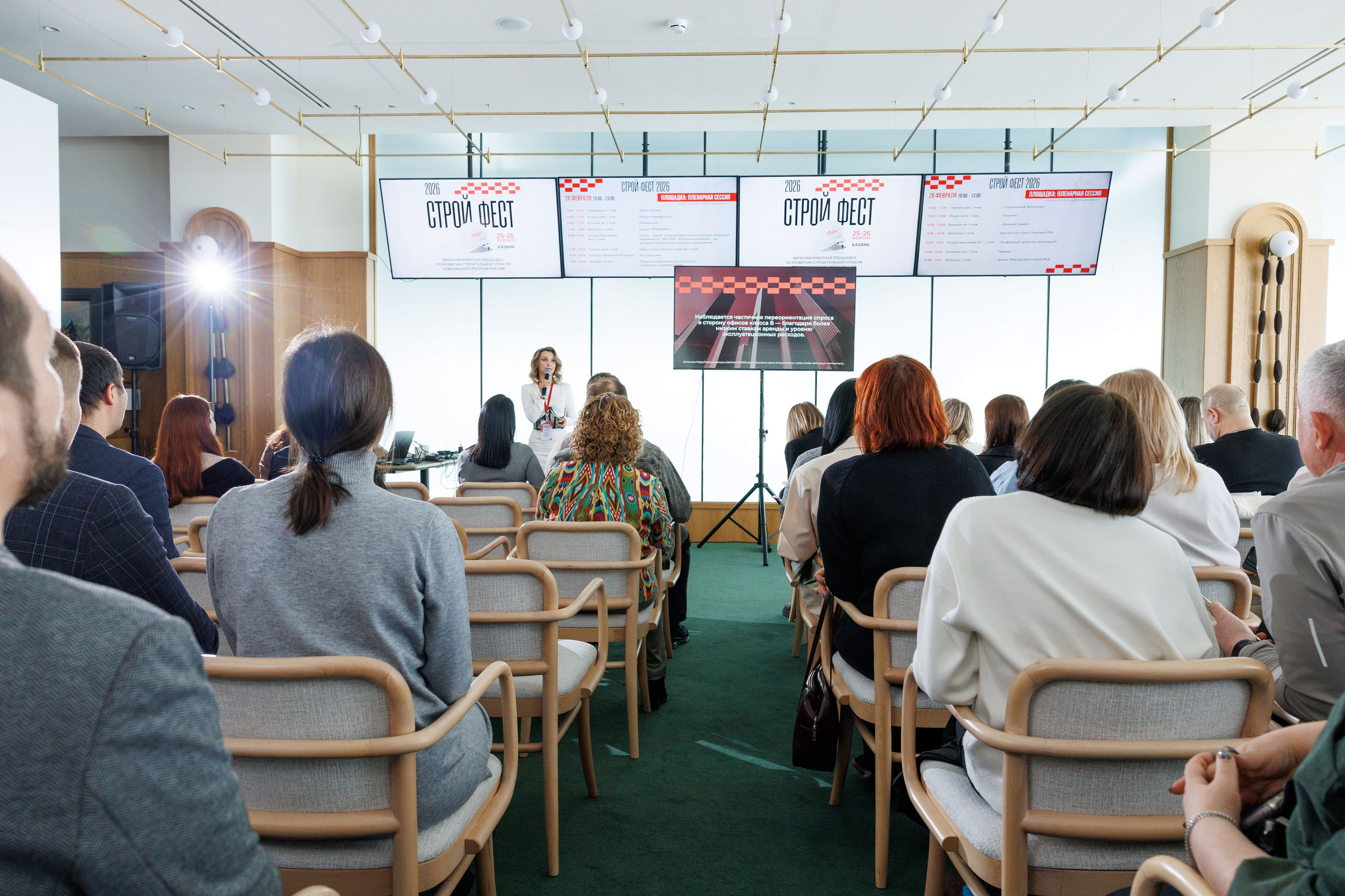 Бизнес Форум Строй Фест 2026 (Казанский Ипподром). Свадебный фотограф и контент фотограф в Казани Малыгина Елена