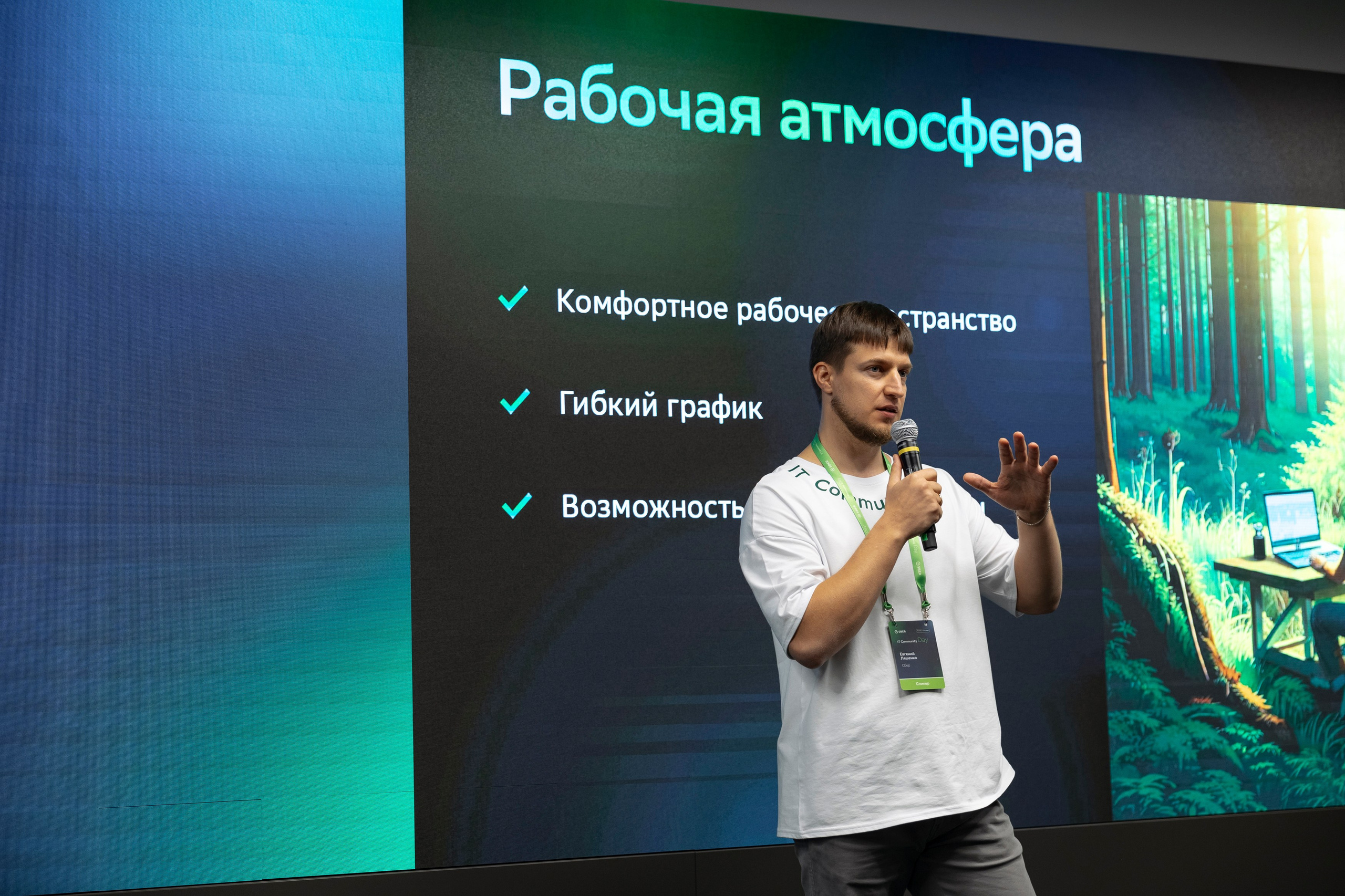 SREB IT community. Коммерческий и Репортажный фотограф Казань Москва
