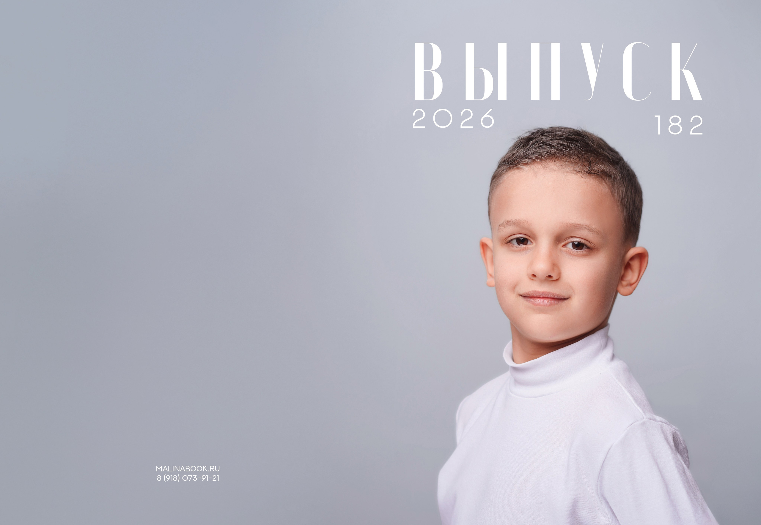 ДЕТСКИЙ САД 182. Красивый выпускной альбом в Краснодаре