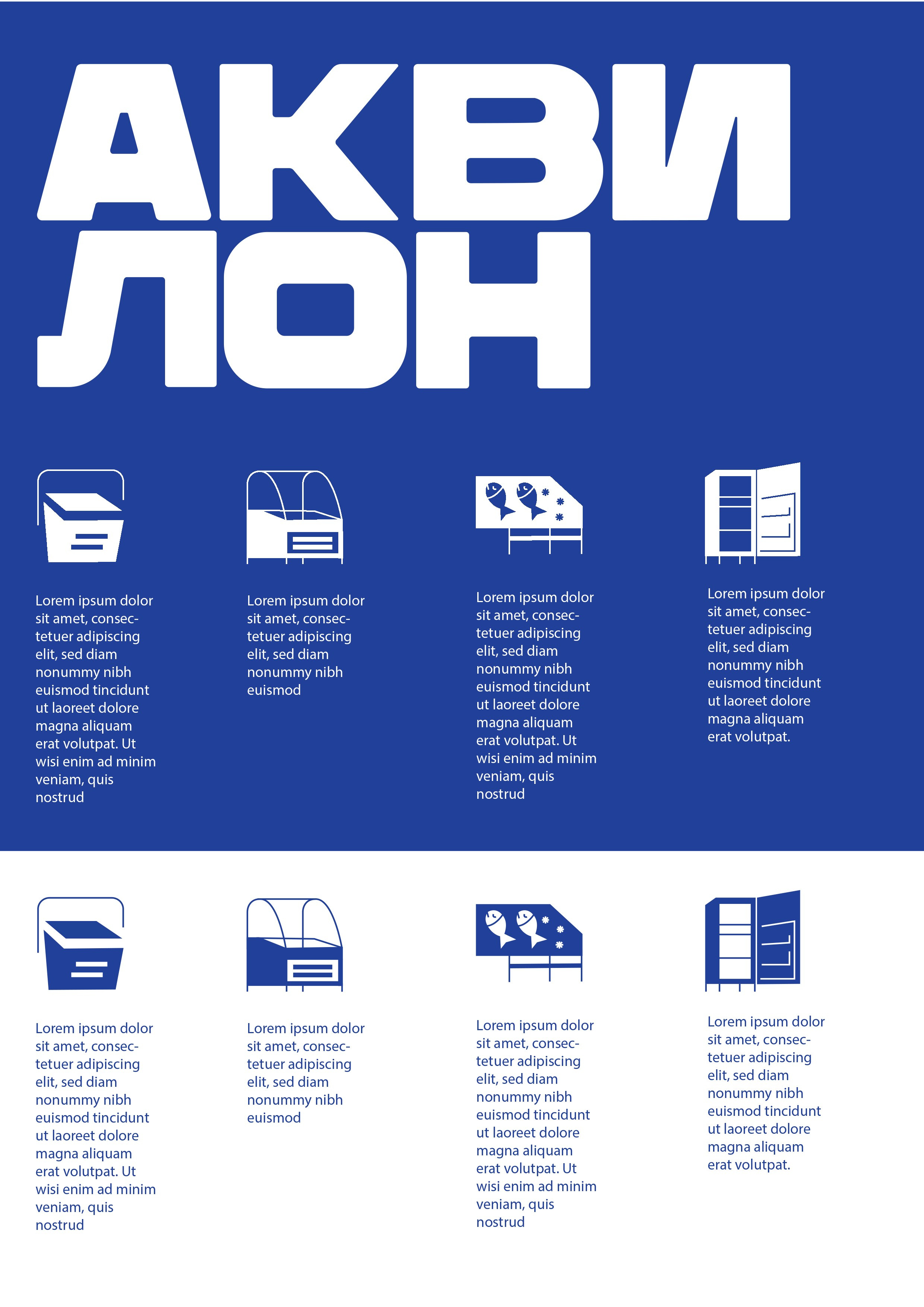 Фирменный стиль для поставщика холодильного оборудования. Фотограф Юлия Зимина