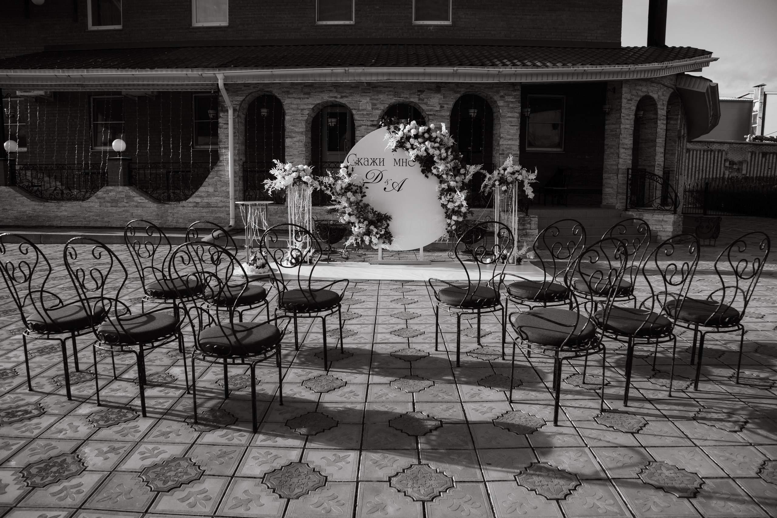 Дарья и Александр