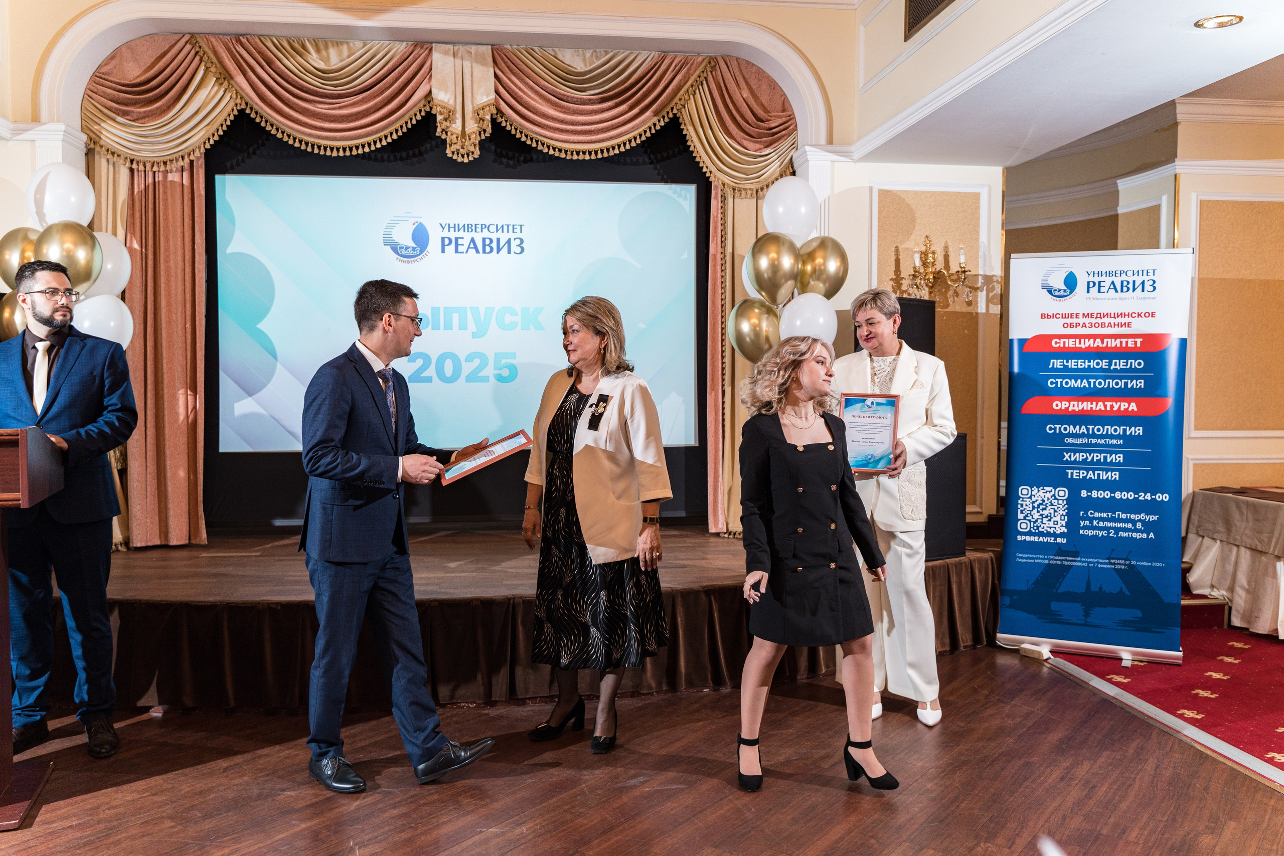 Вручение дипломов