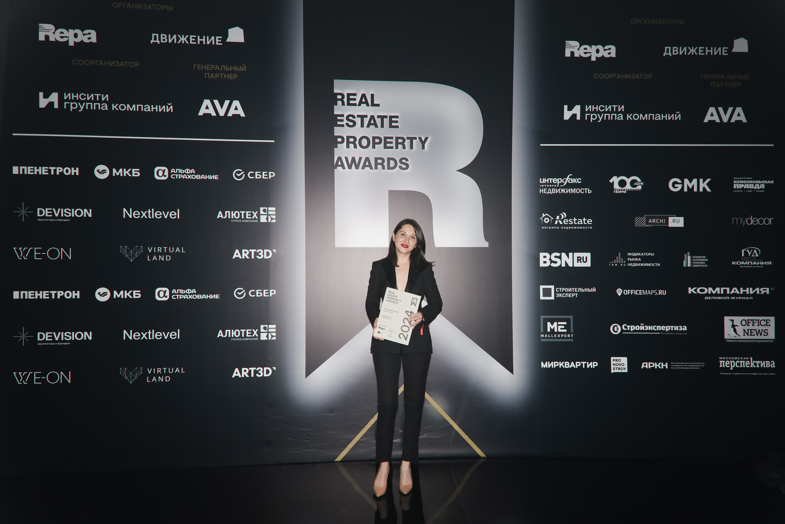 Премия REAL PROPERTY AWERDS 2024. Фотограф в Адлере и  Сочи Ирина Москалева