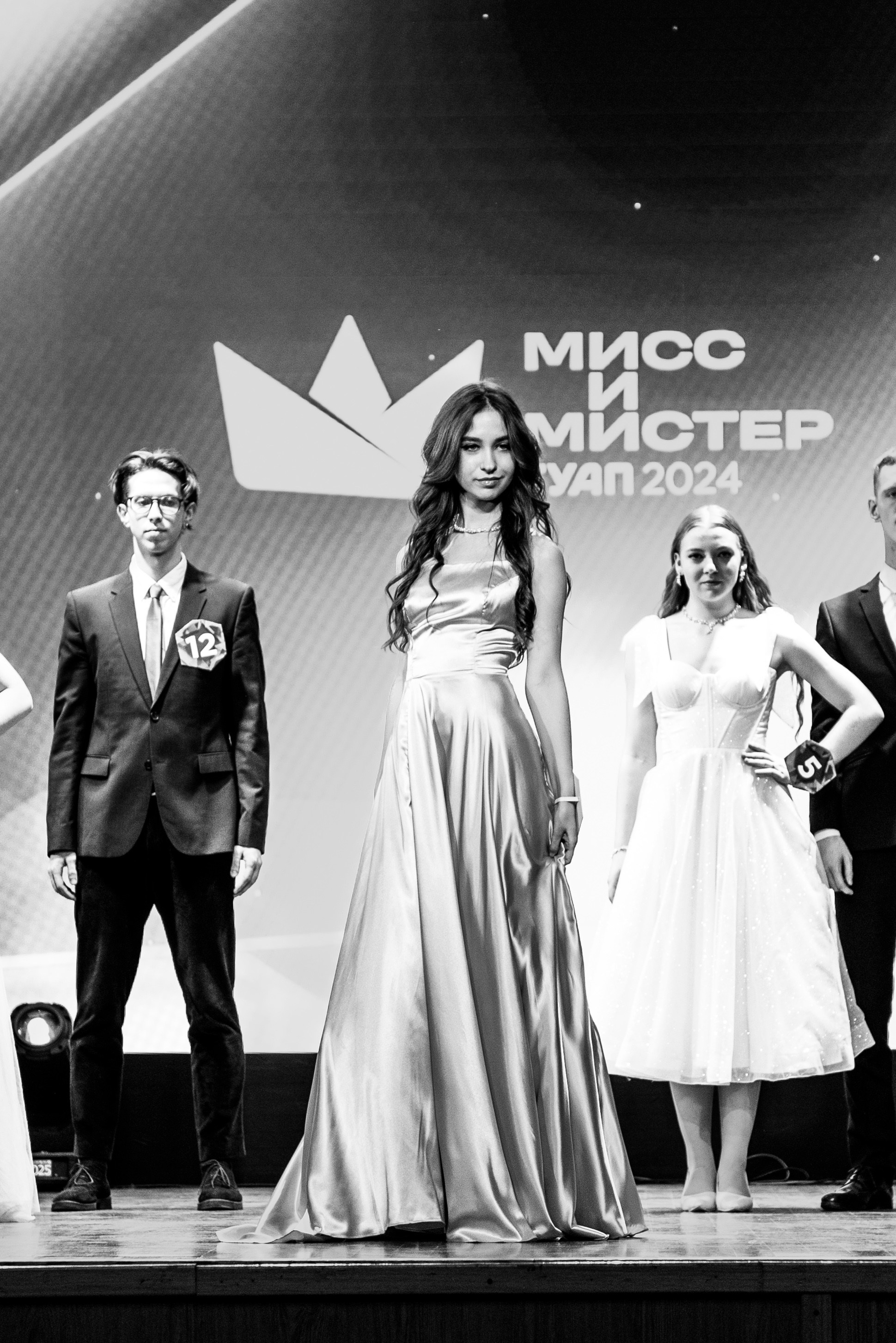 Мистер и Мисс ГУАП 2024