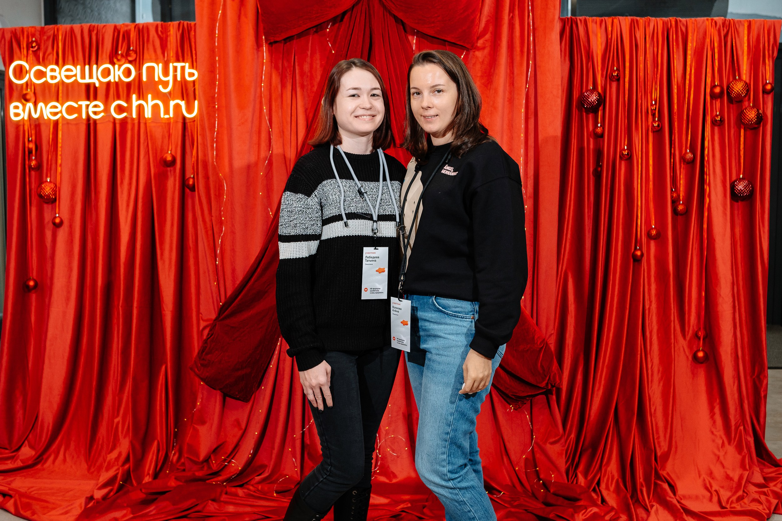 Конференция HH.ru