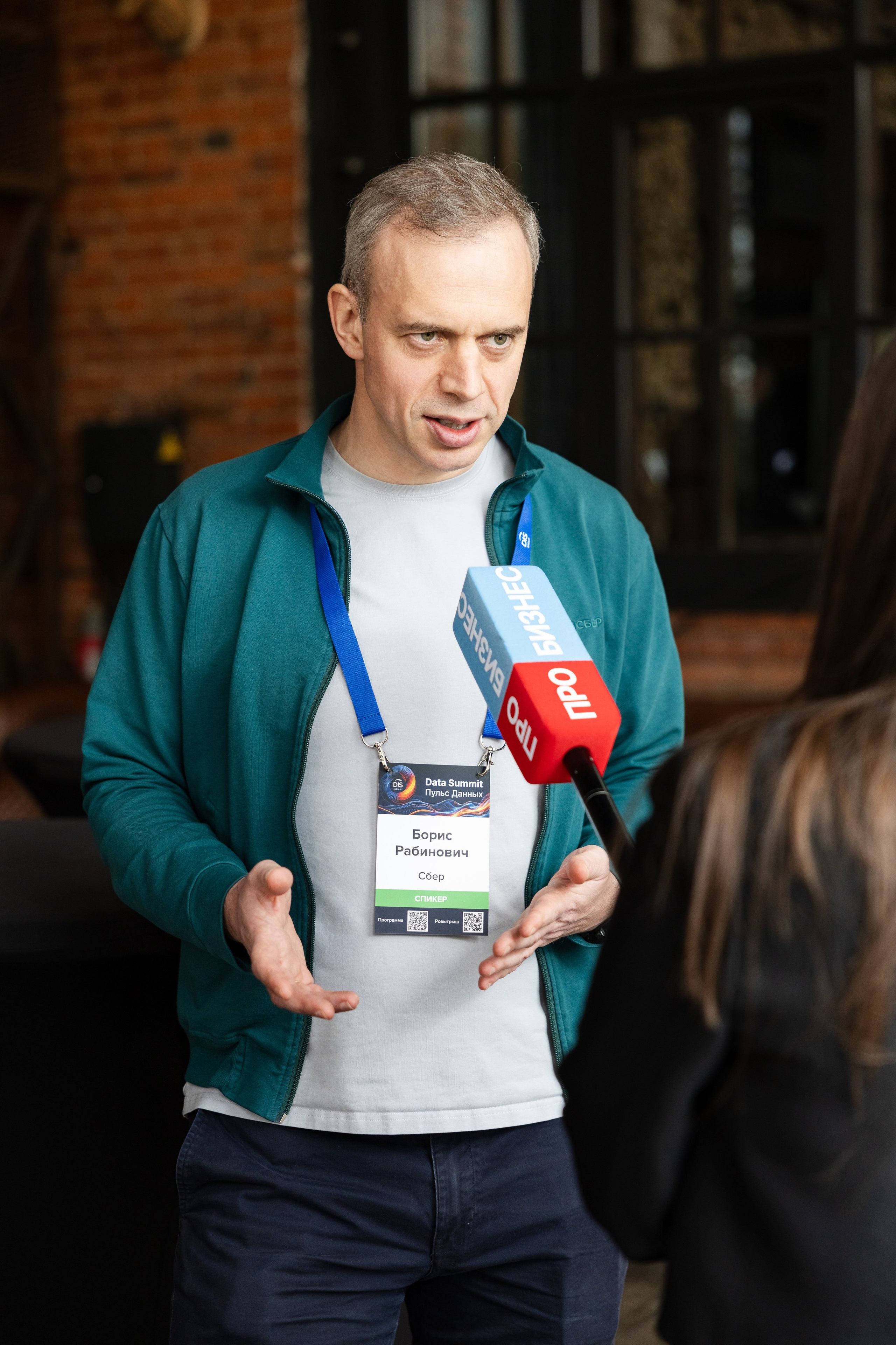 Data Summit 2025. Свадебный репортажный фотограф в Москве