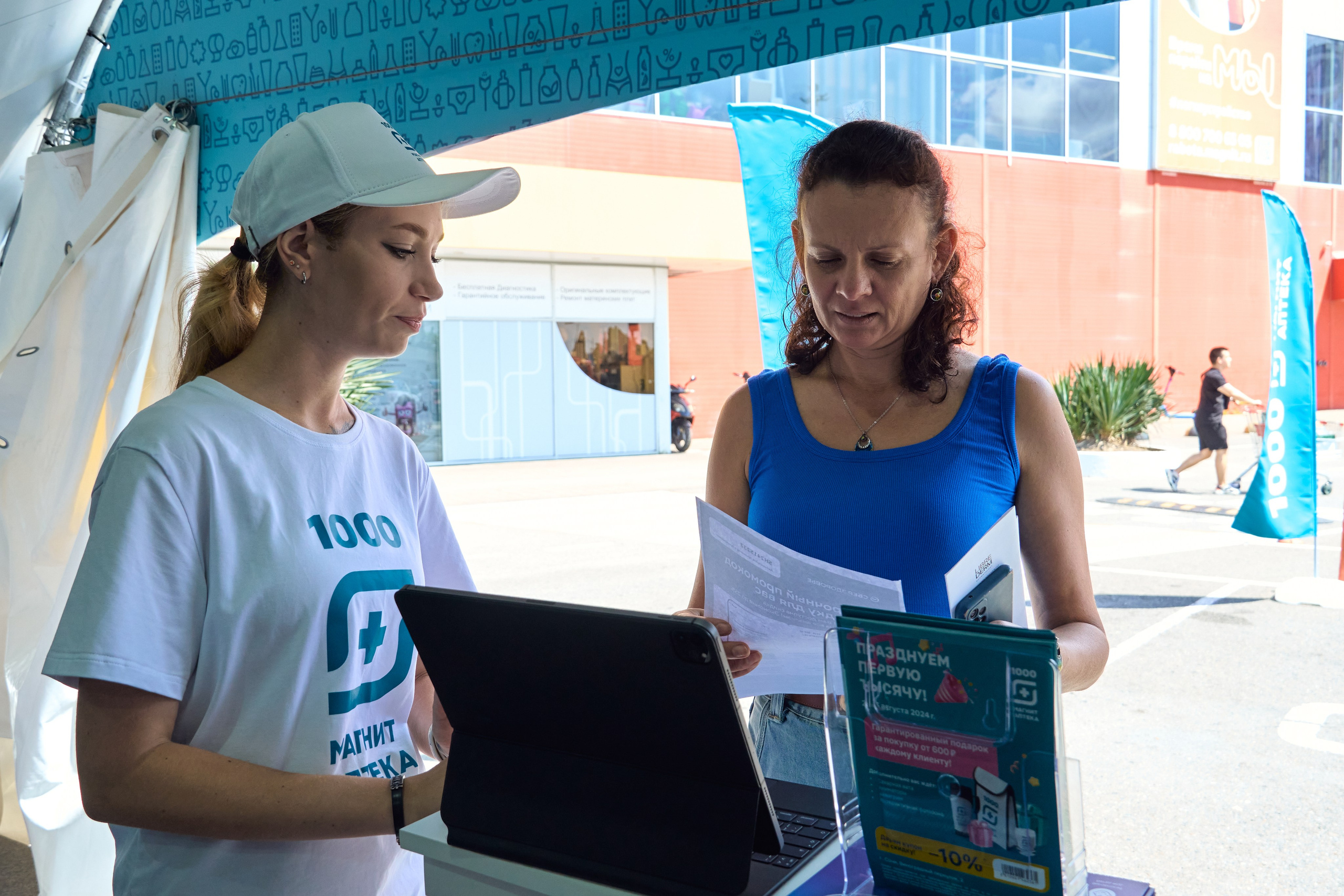 1000 Магнит Аптека Сочи. ЦАРЕВ ДМИТРИЙ — ФОТОГРАФ ЧЕЛЯБИНСК