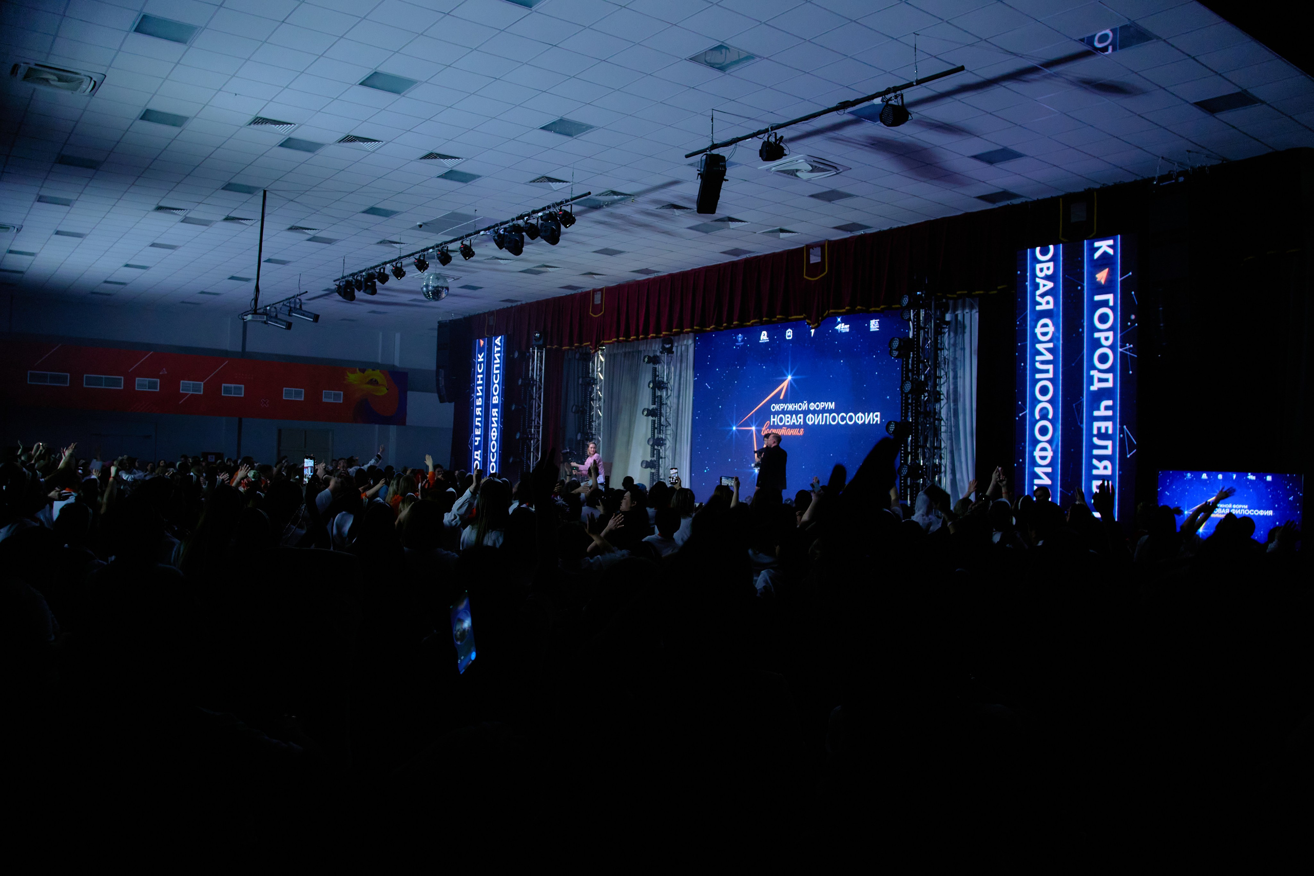 Закрытие окружного форума «Новая философия воспитания» — ОЦ5. ЦАРЕВ ДМИТРИЙ — ФОТОГРАФ ЧЕЛЯБИНСК