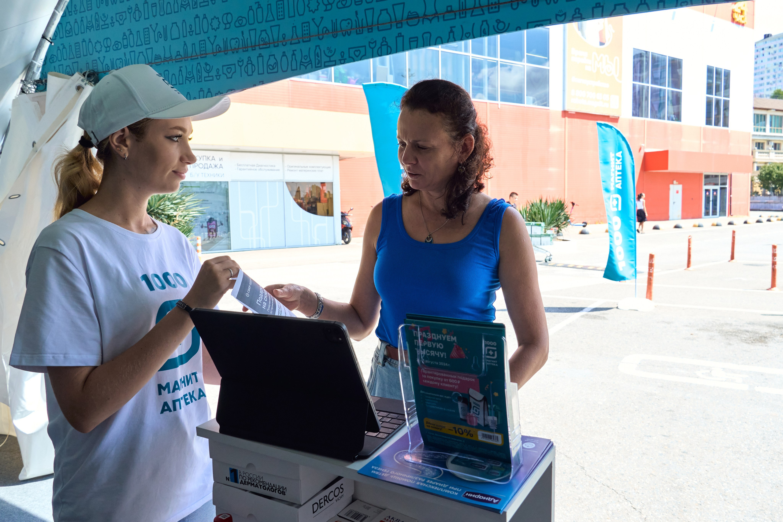 1000 Магнит Аптека Сочи. ЦАРЕВ ДМИТРИЙ — ФОТОГРАФ ЧЕЛЯБИНСК