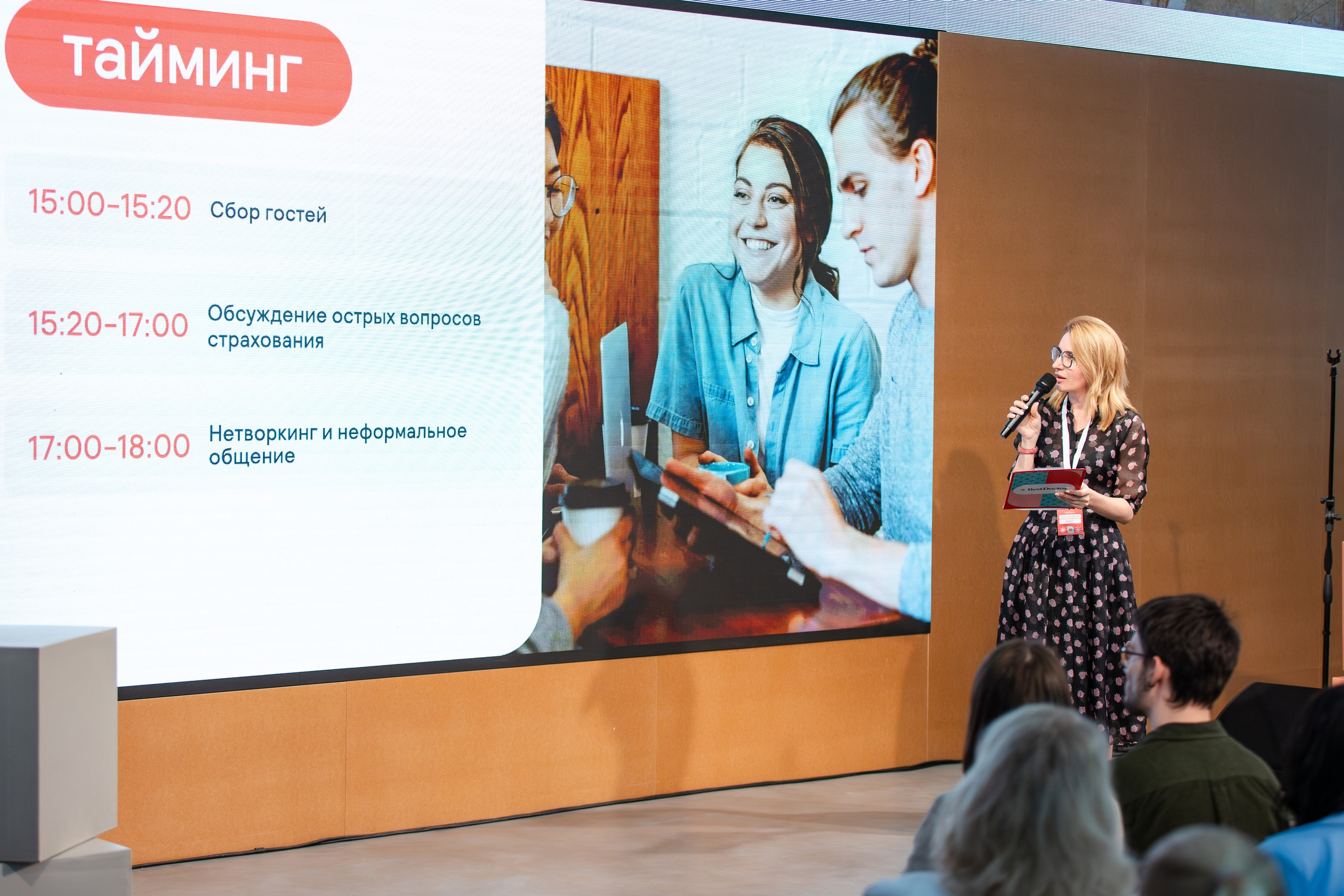 Бизнес-бранч Bestdoctor. Свадебный репортажный фотограф в Москве