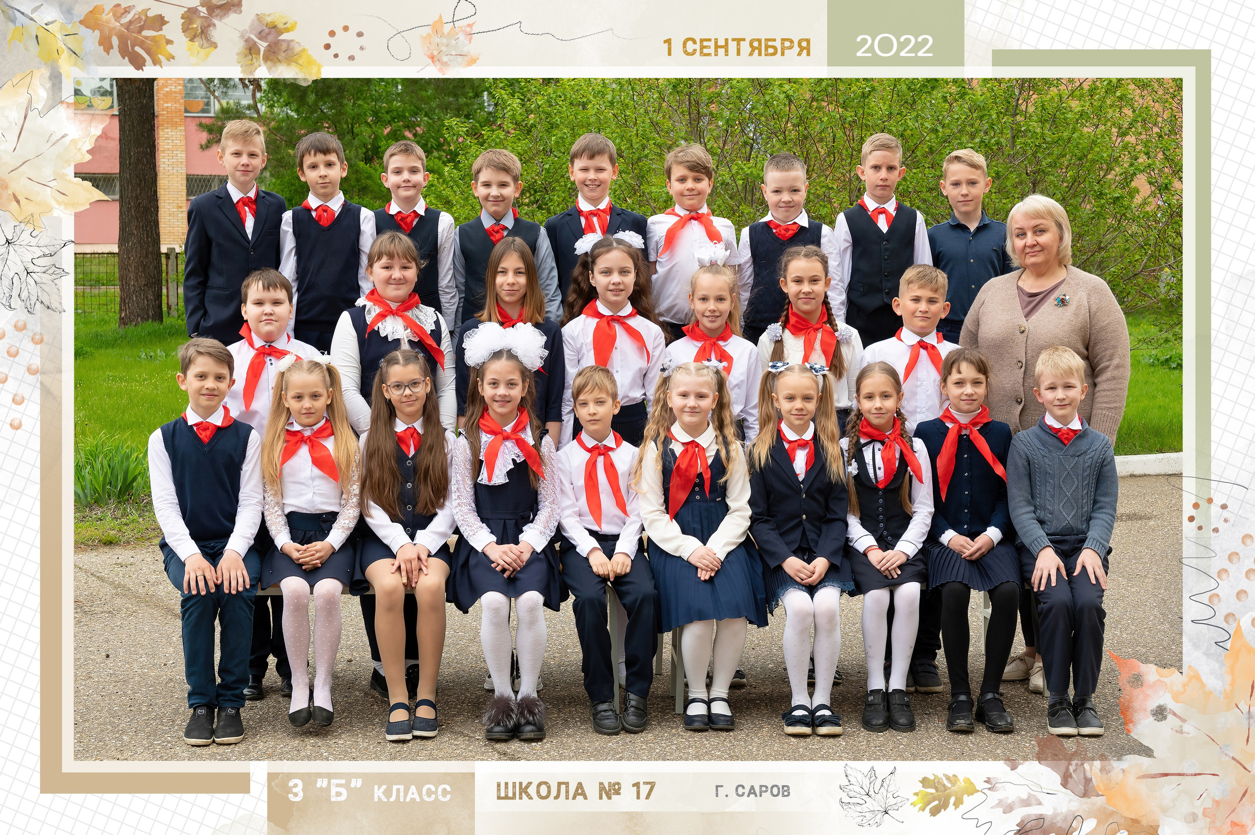 Общие фотографии. Выпускные альбомы в городе Саров