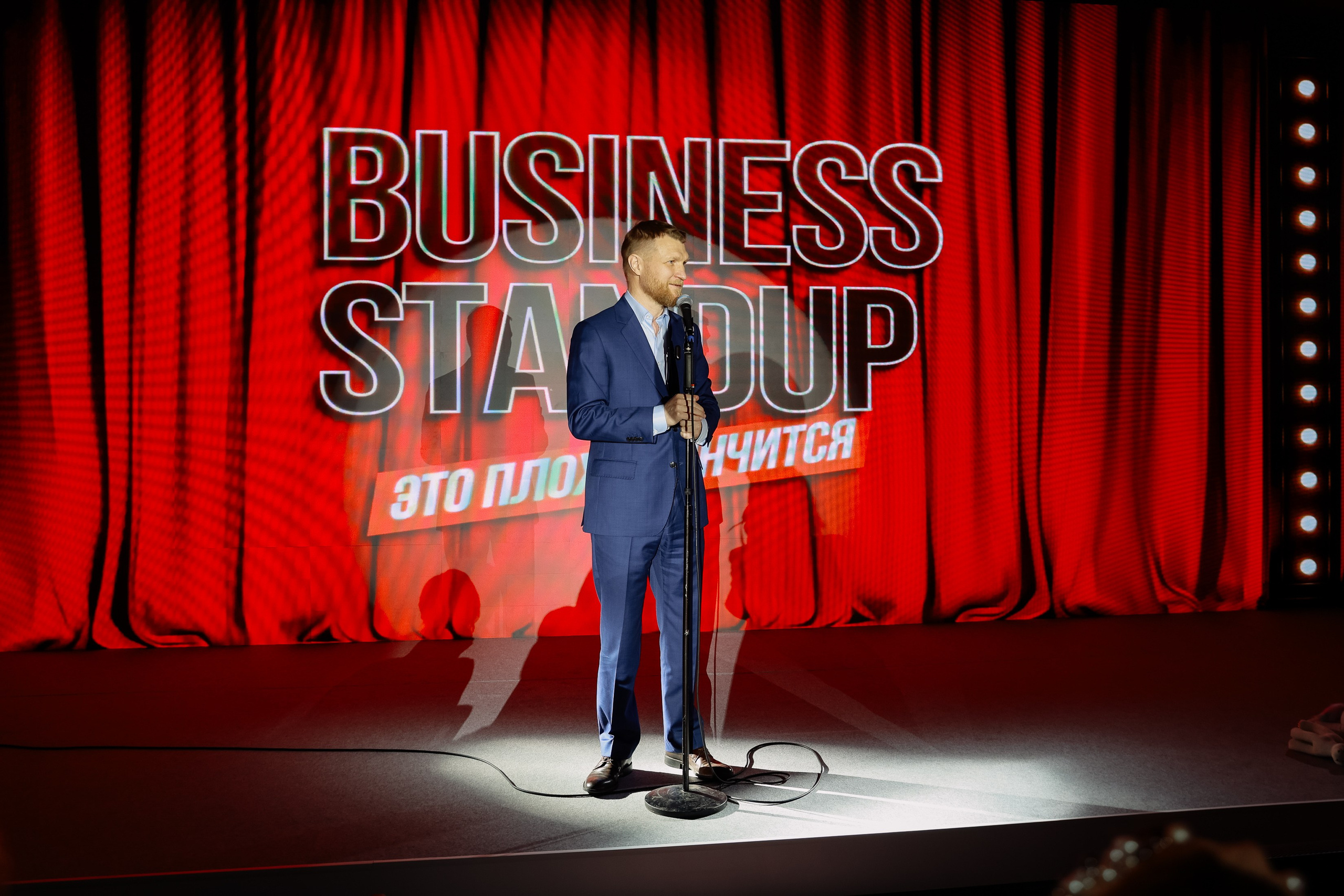 BUSNESS STANDUP с Оскаром Хартманном. Фотограф Юлия Мальцева