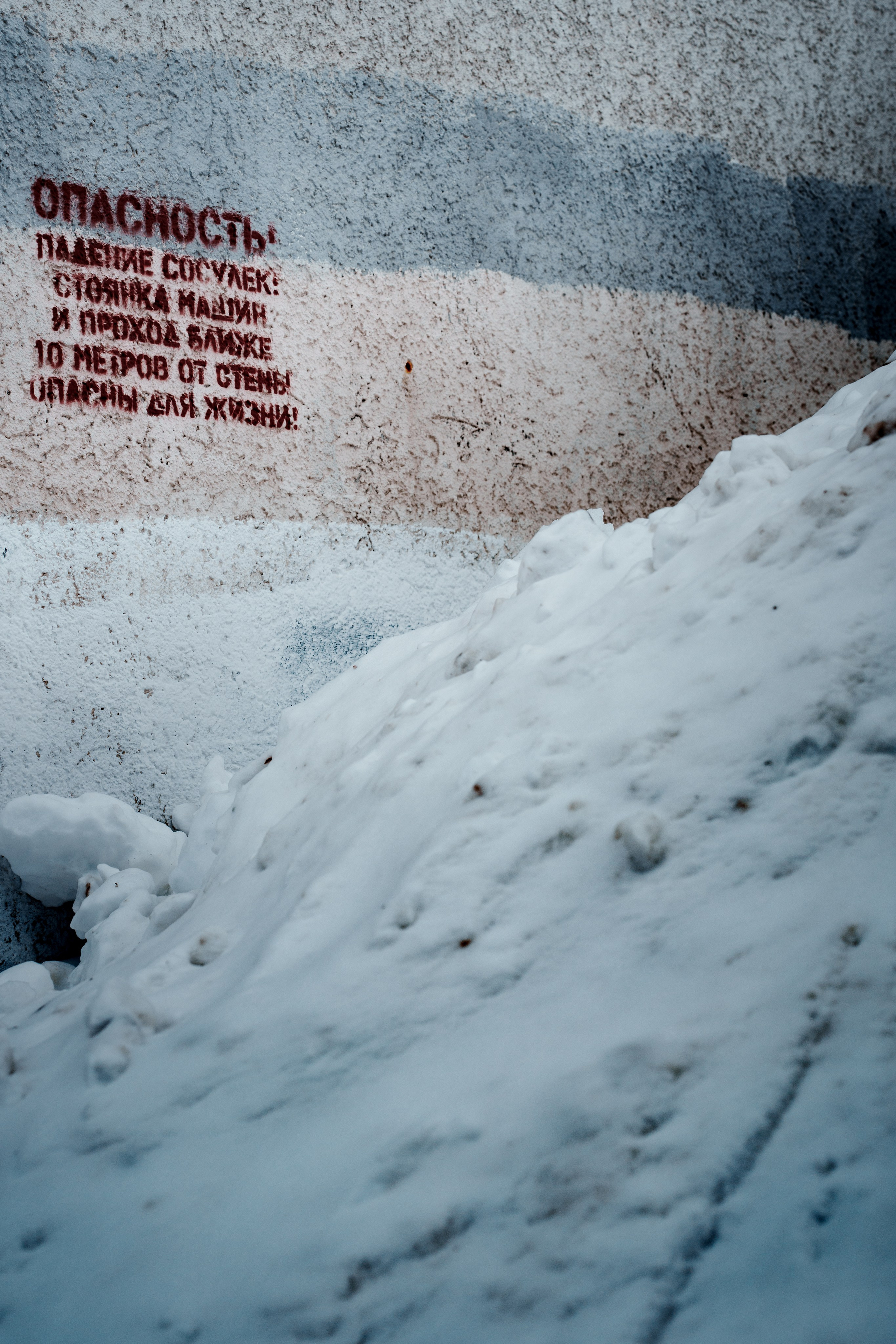 Сугробы. Polypolarphotography