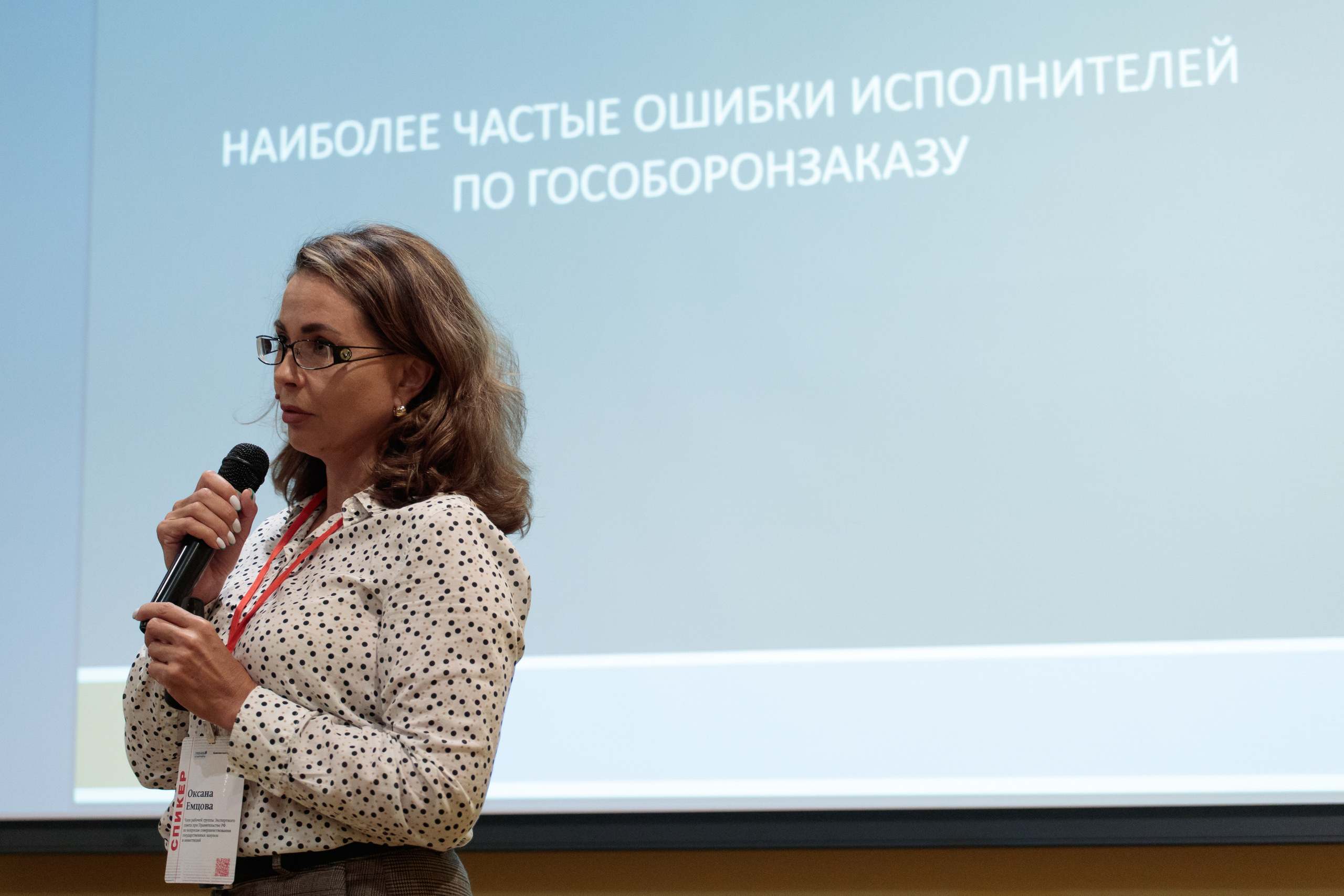 Конференция Коммерсантъ