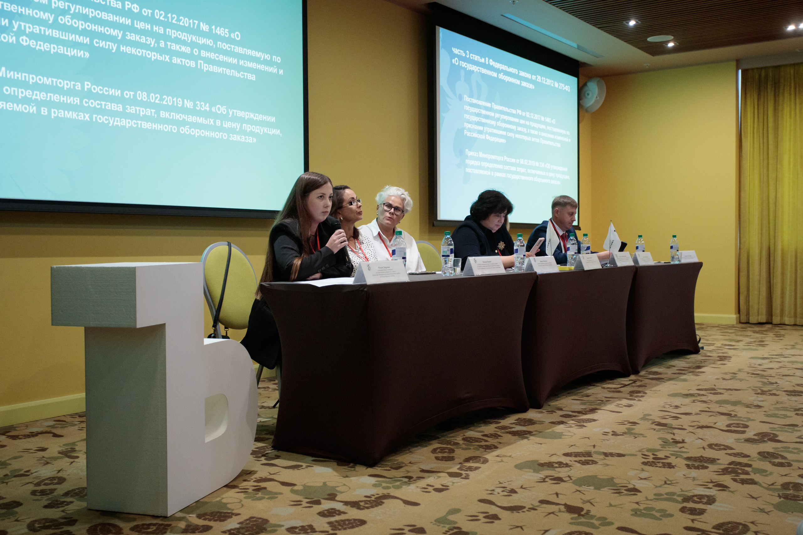 Конференция Коммерсантъ