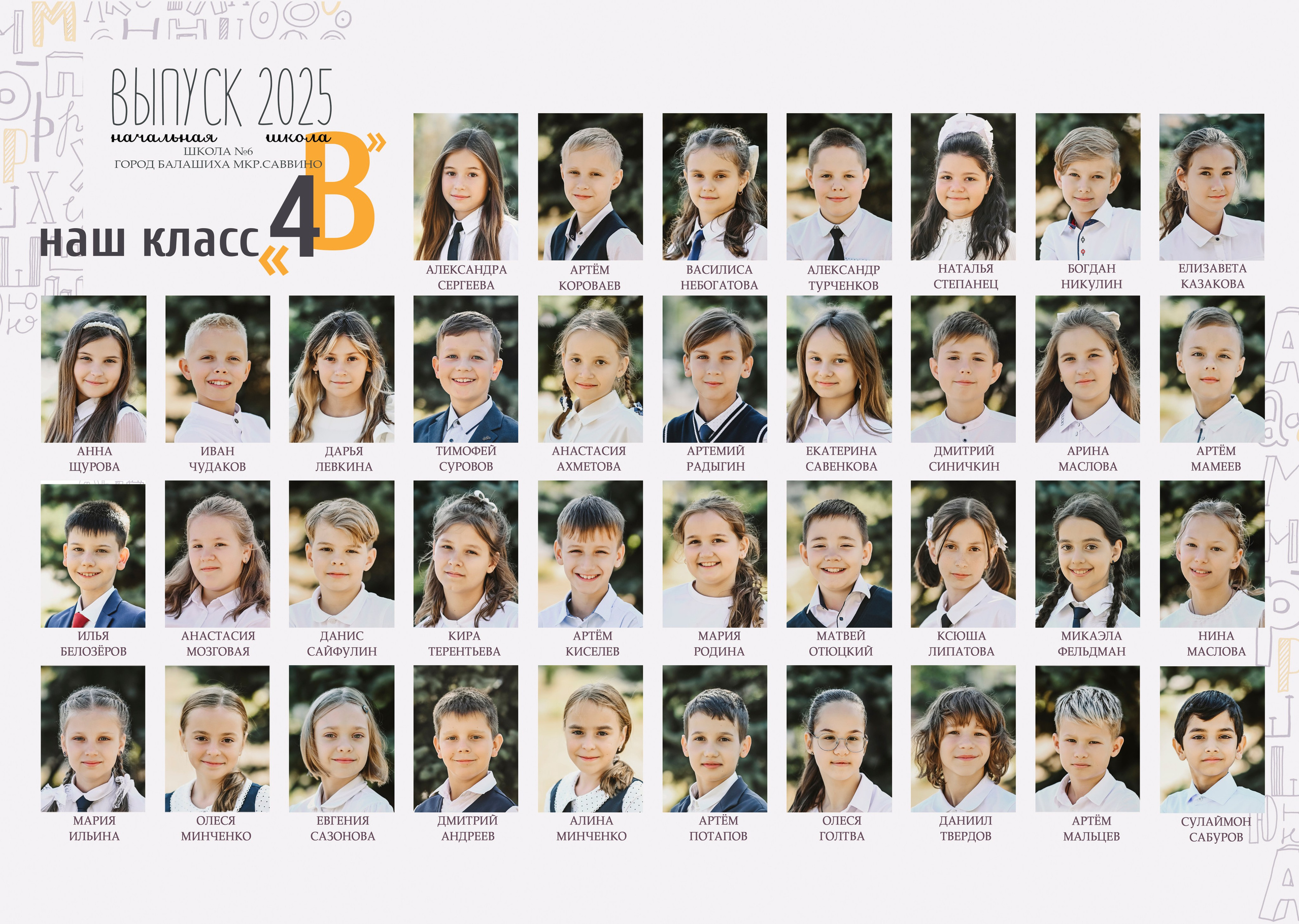 Младшие классы. NatashaNimfa photo