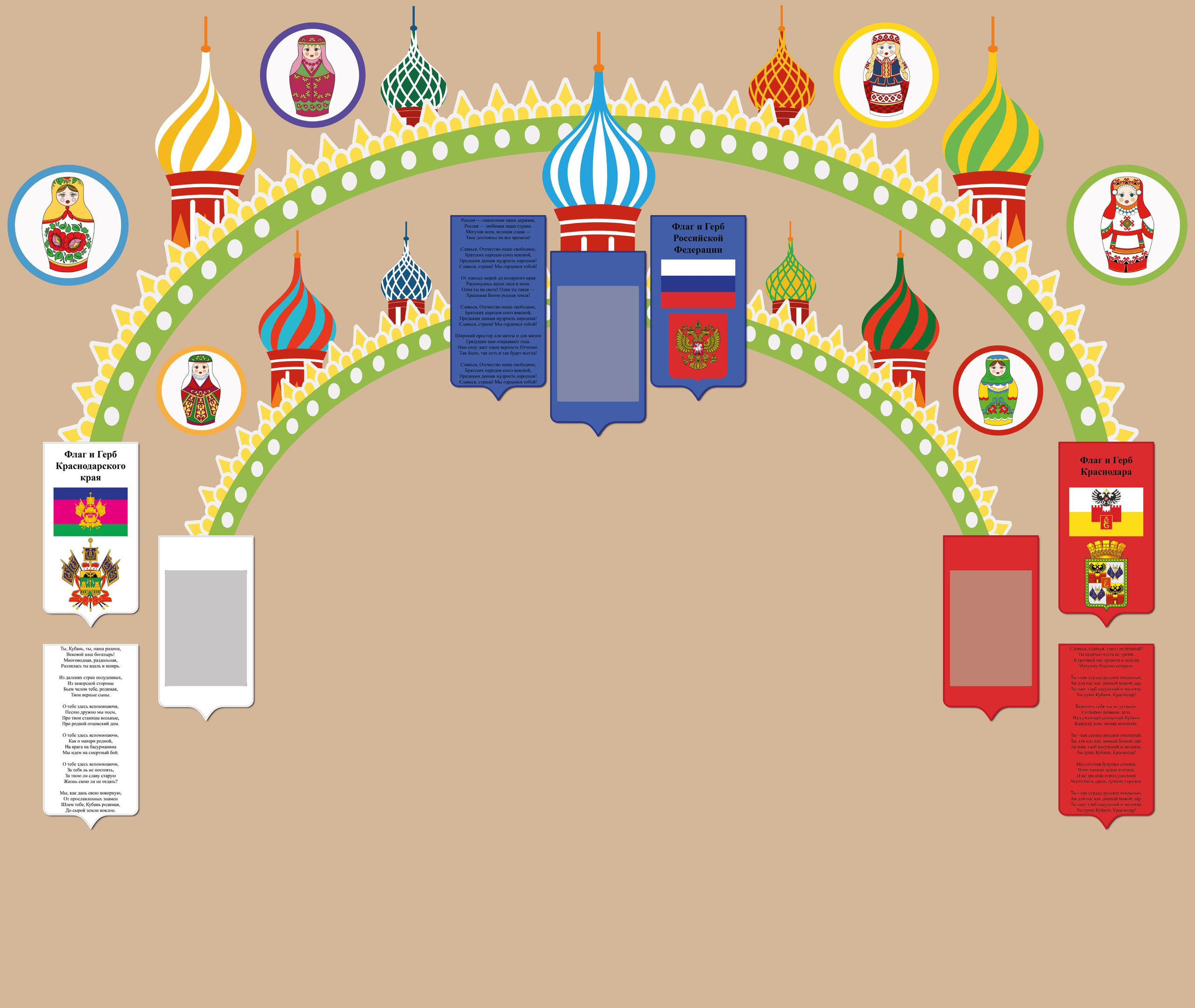 Гл/ ДС СШ (Детский сад). ГлавСтенд