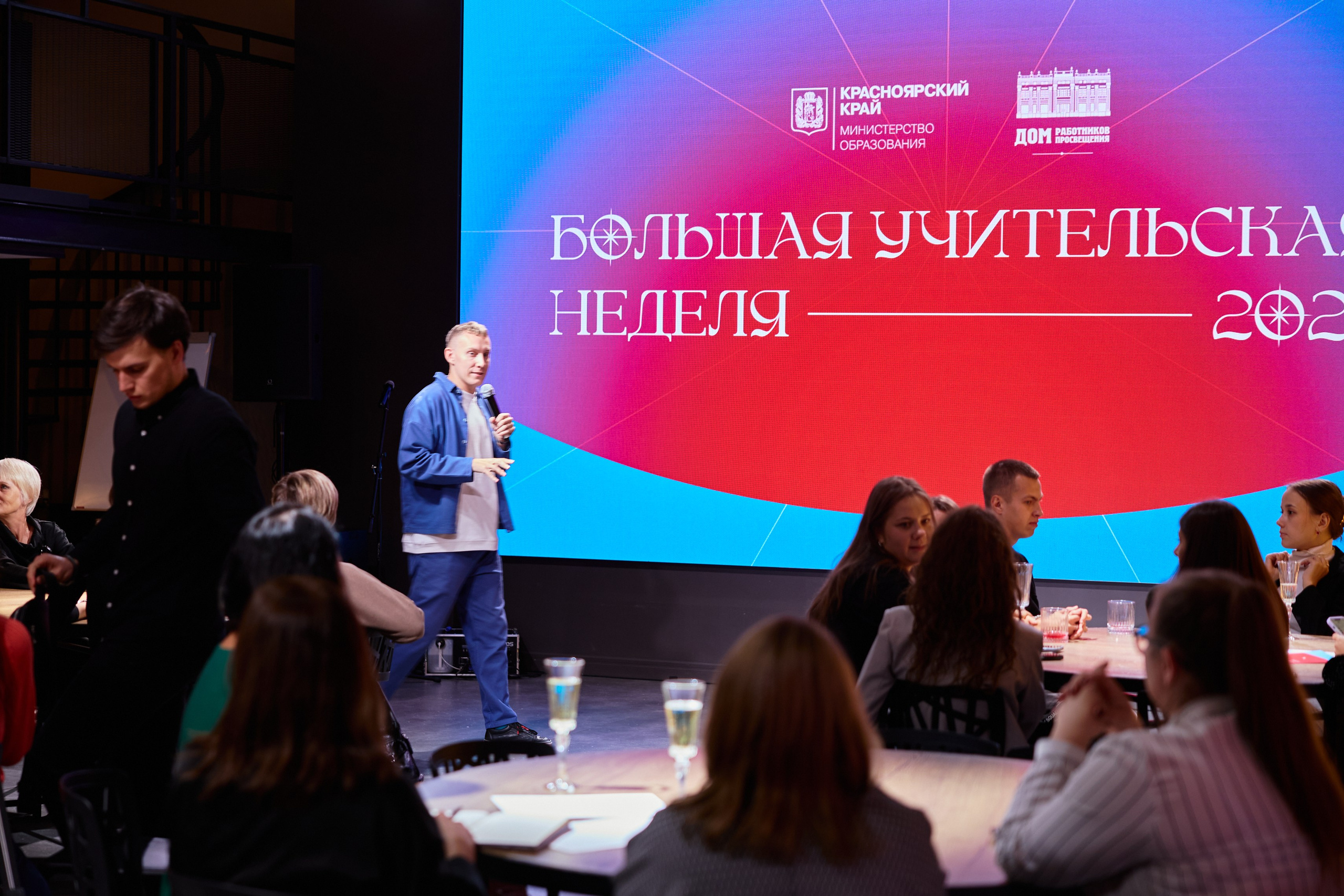 Квиз. День учителя 2025. Коммерческий фотограф в Красноярске | Светлана Мищук