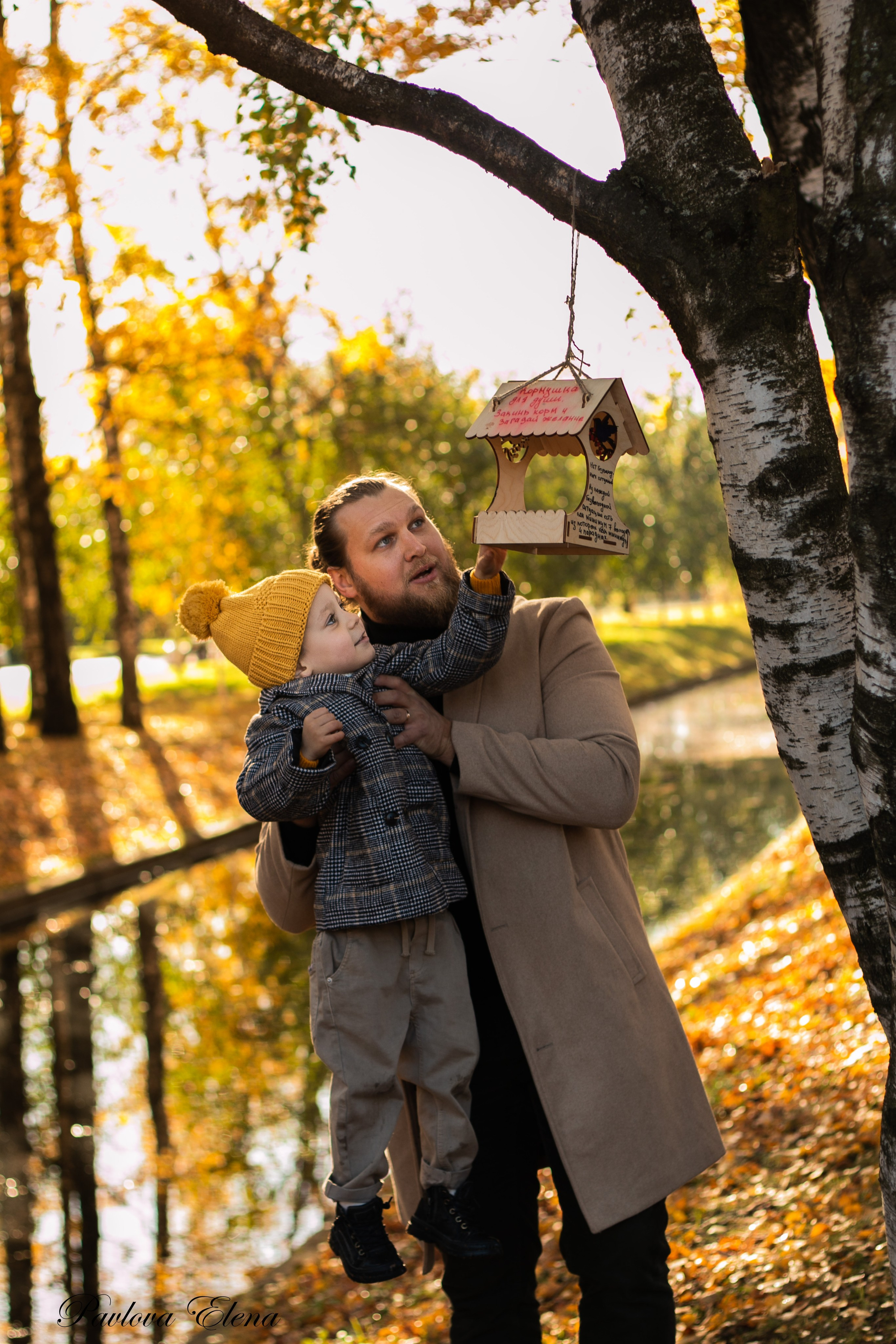 Гоша с папой. Осенняя фотосессия папы с сыном в Парке Победы. Семейный и детский фотограф в Санкт-Петербурге Павлова Елена
