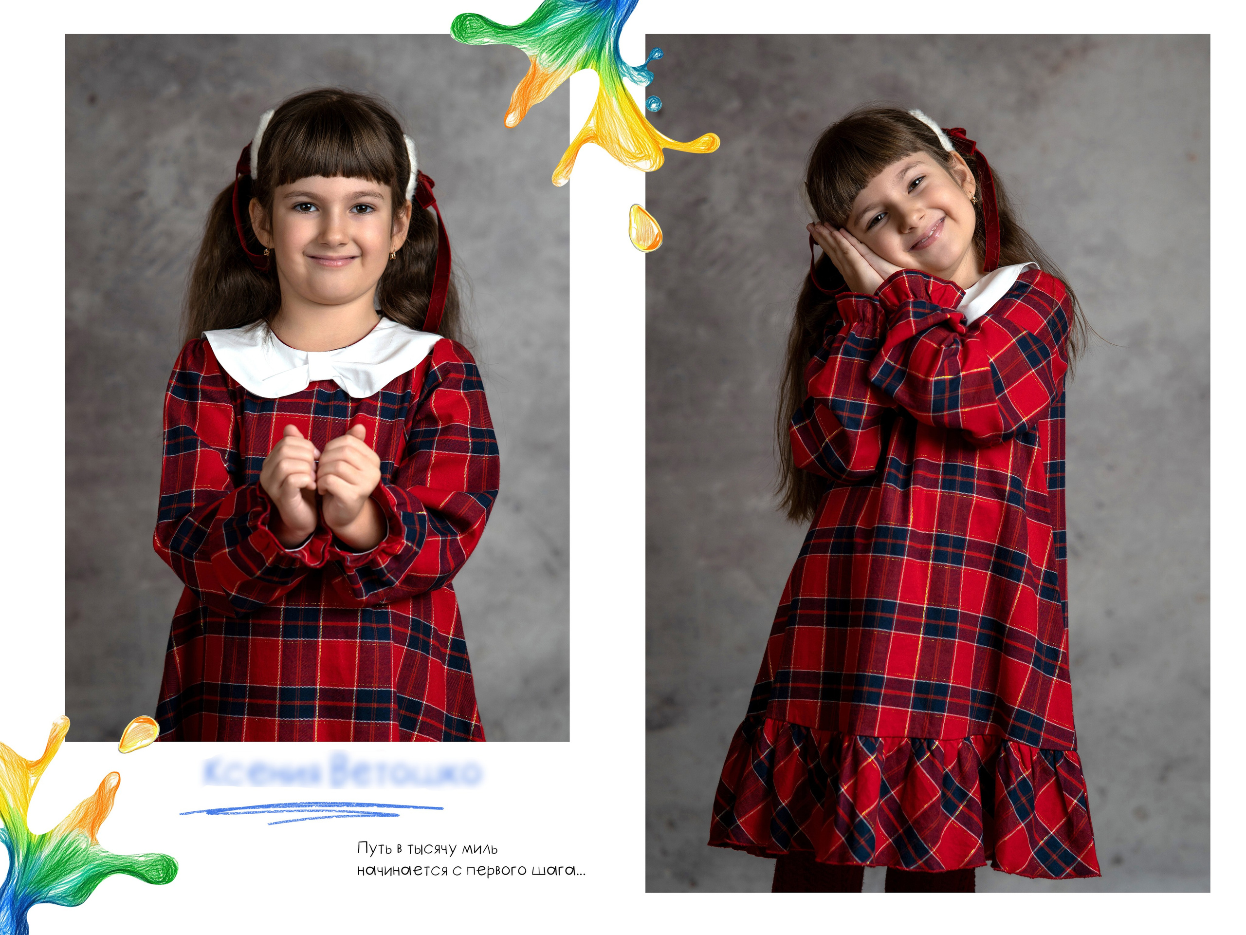 2300 руб. 3 разворота. Фотограф Ирина Платицына. Брянск, Дятьково