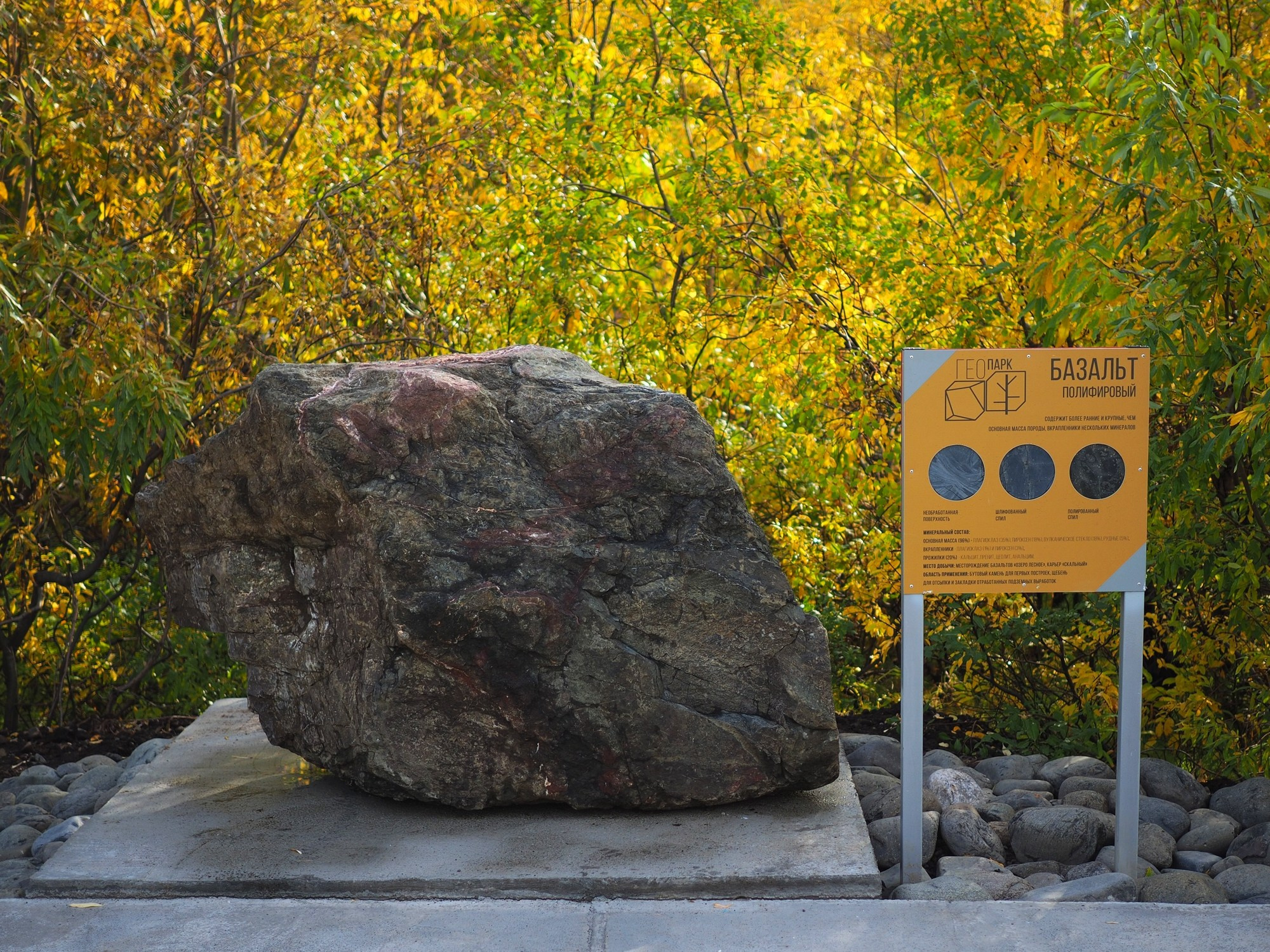 ГЕОпарк. Талнах.рф