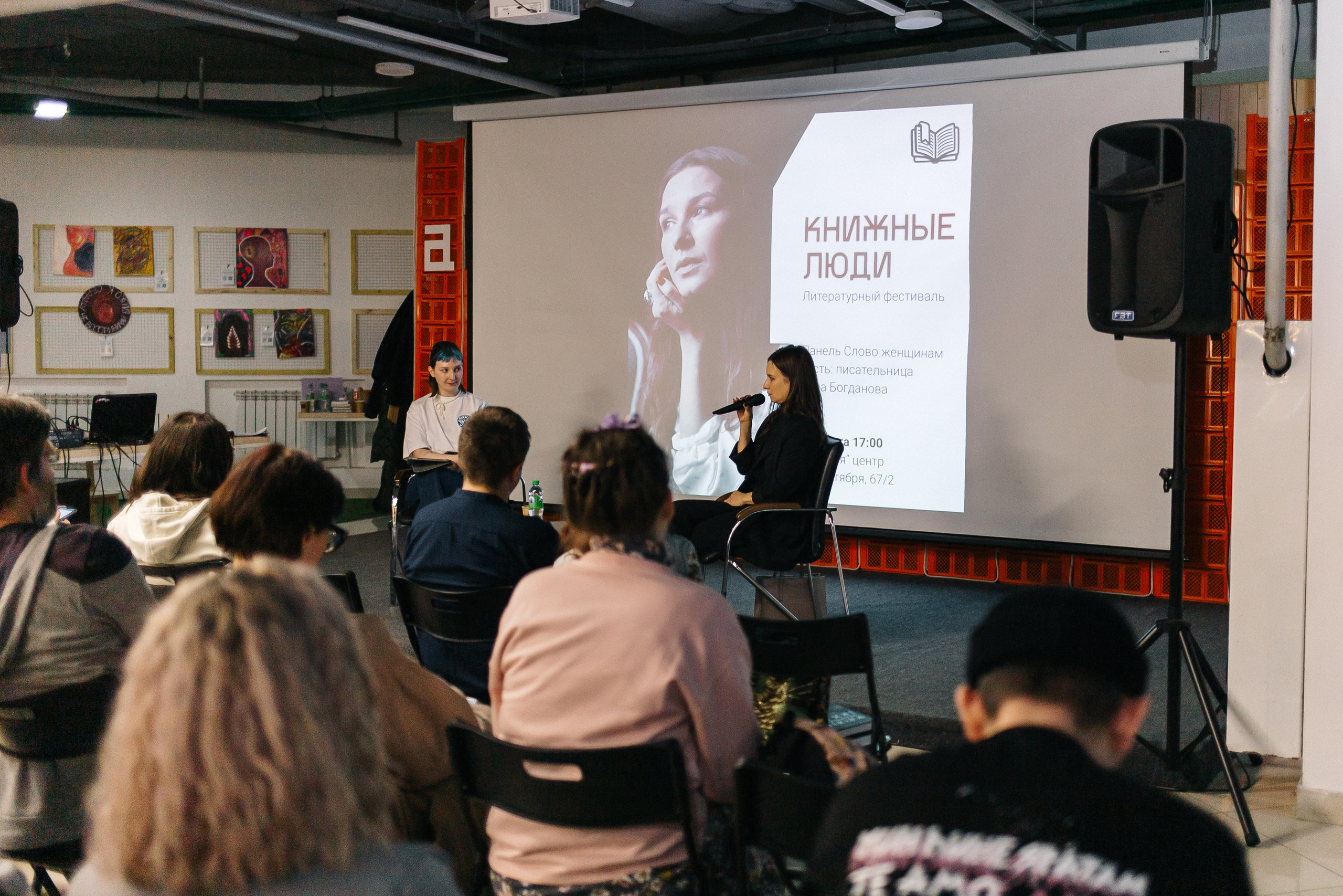 23.03.2024 Фестиваль «Книжные люди». Книжный клуб