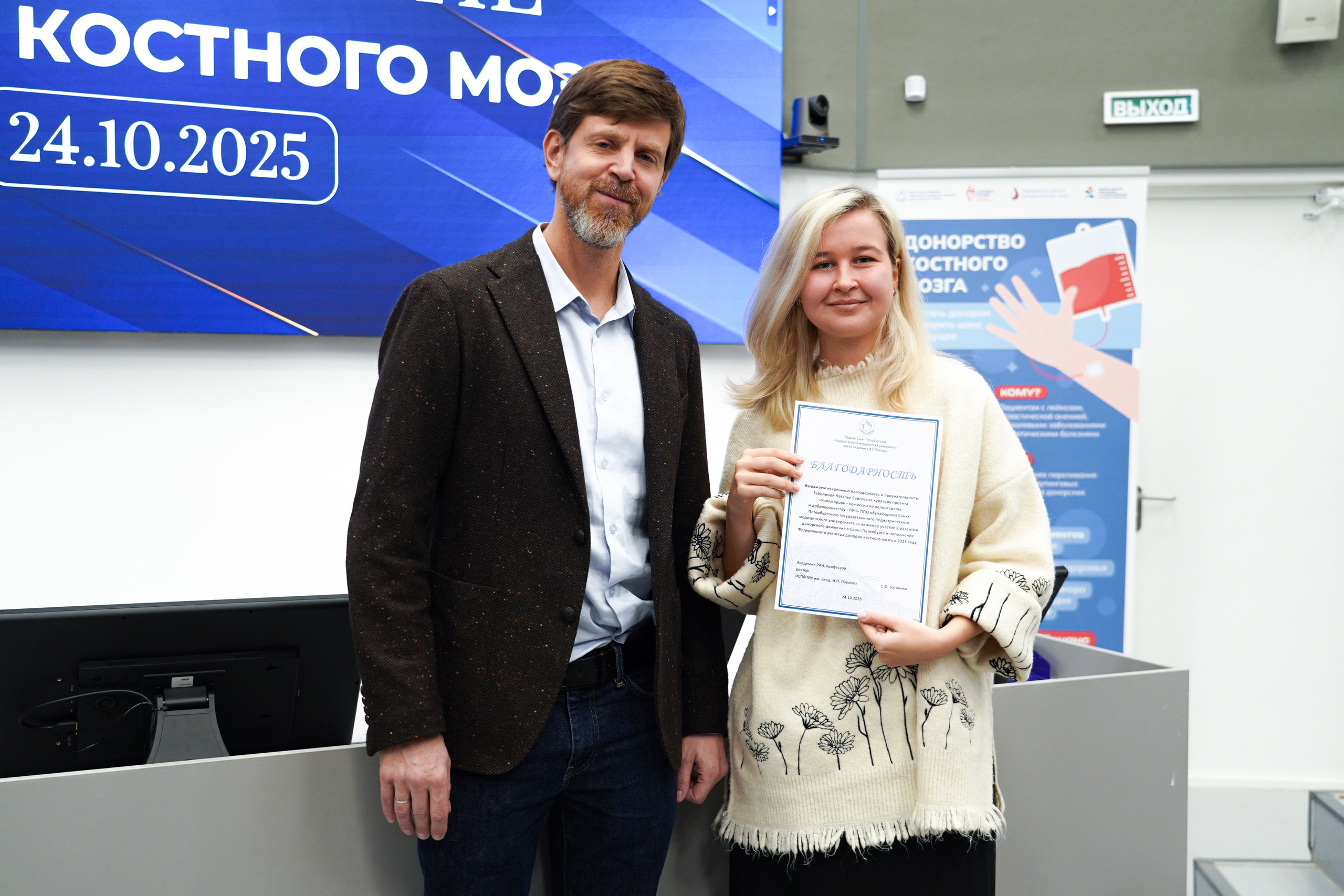 Торжественное награждение доноров костного мозга. Фотограф-эстет