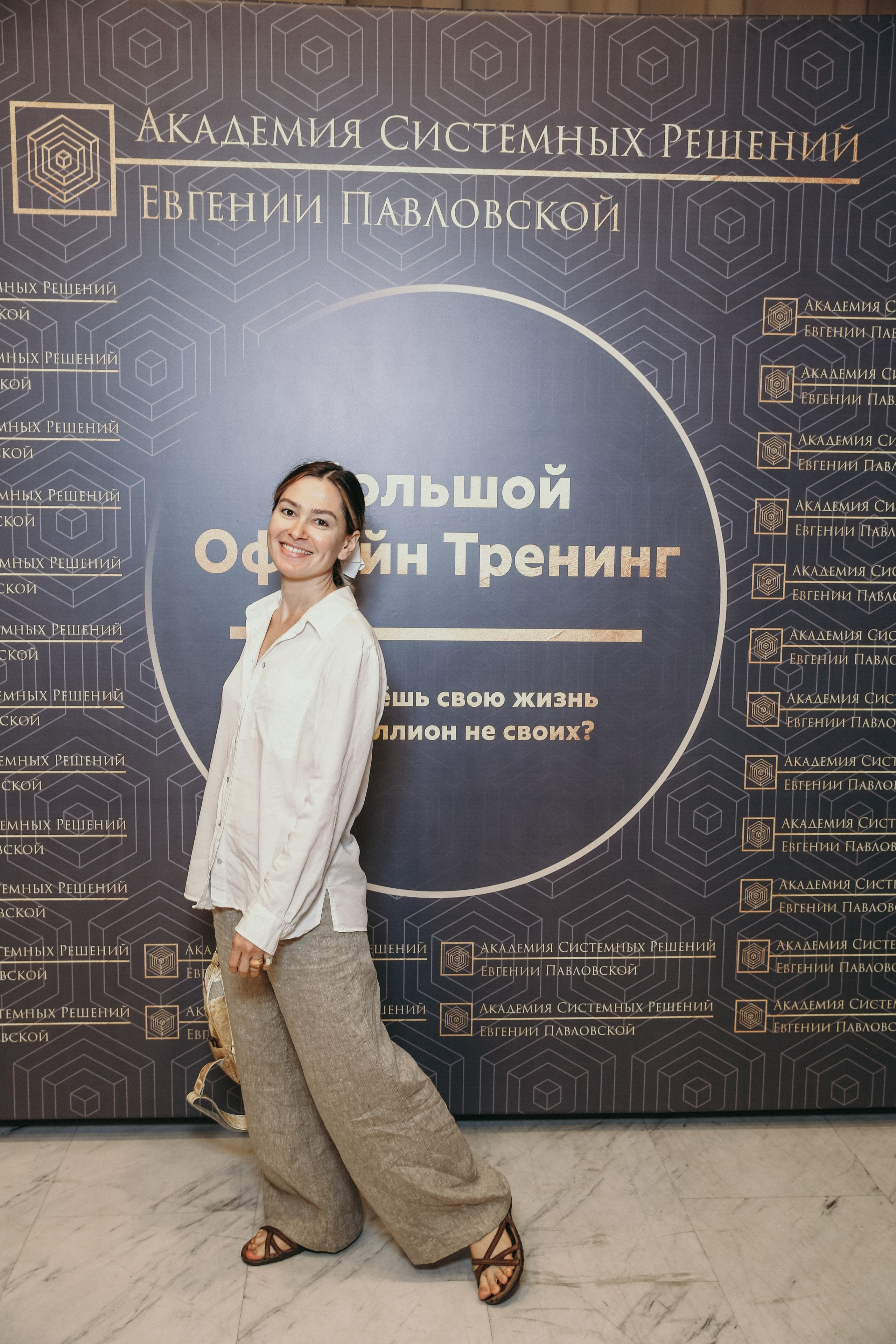 Тренинг Евгении Павловской. Фотограф и видеограф Анна Домашенко