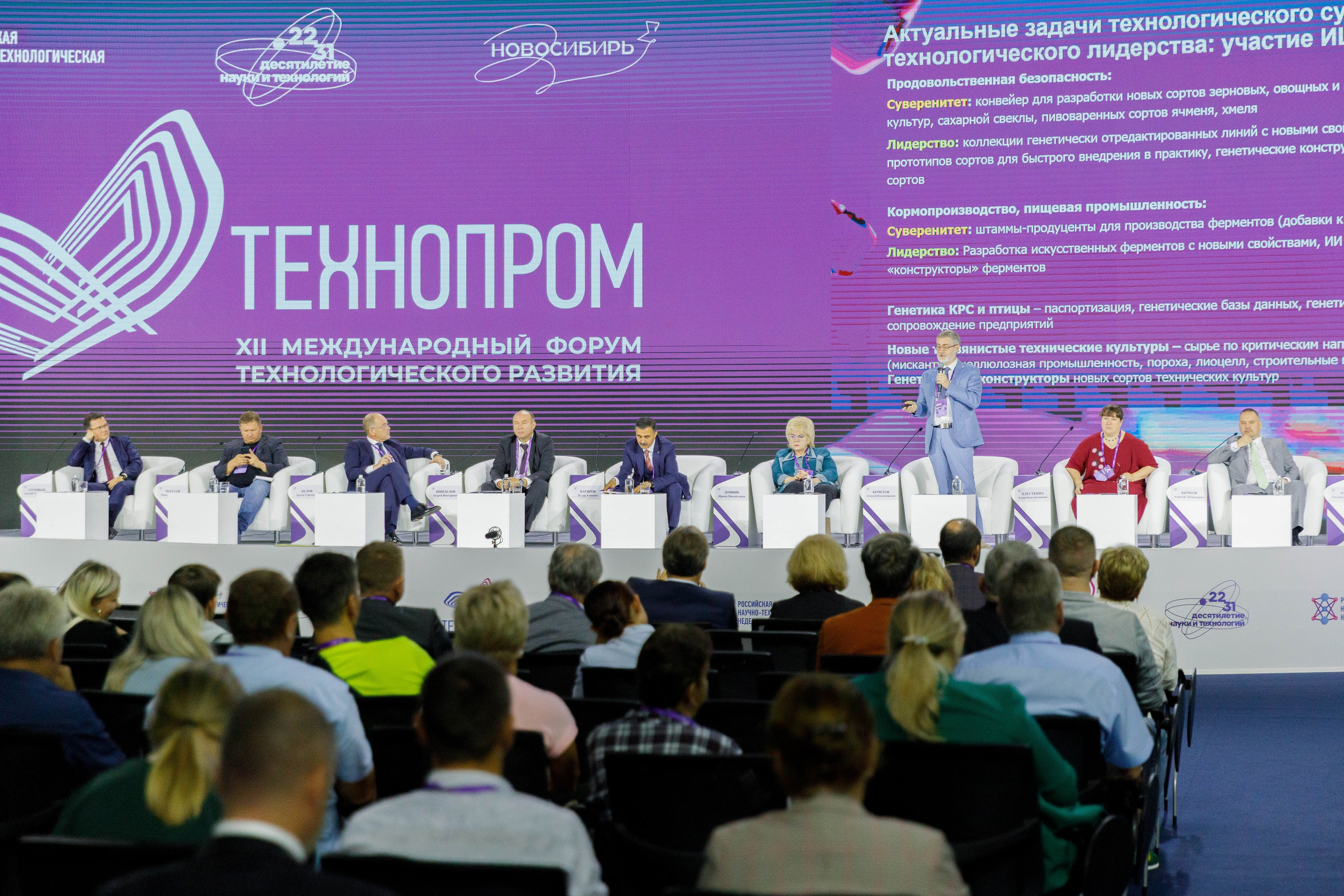 ТЕХНОПРОМ 2025 г. Репортажный фотограф в Новосибирске Алена Помазунова