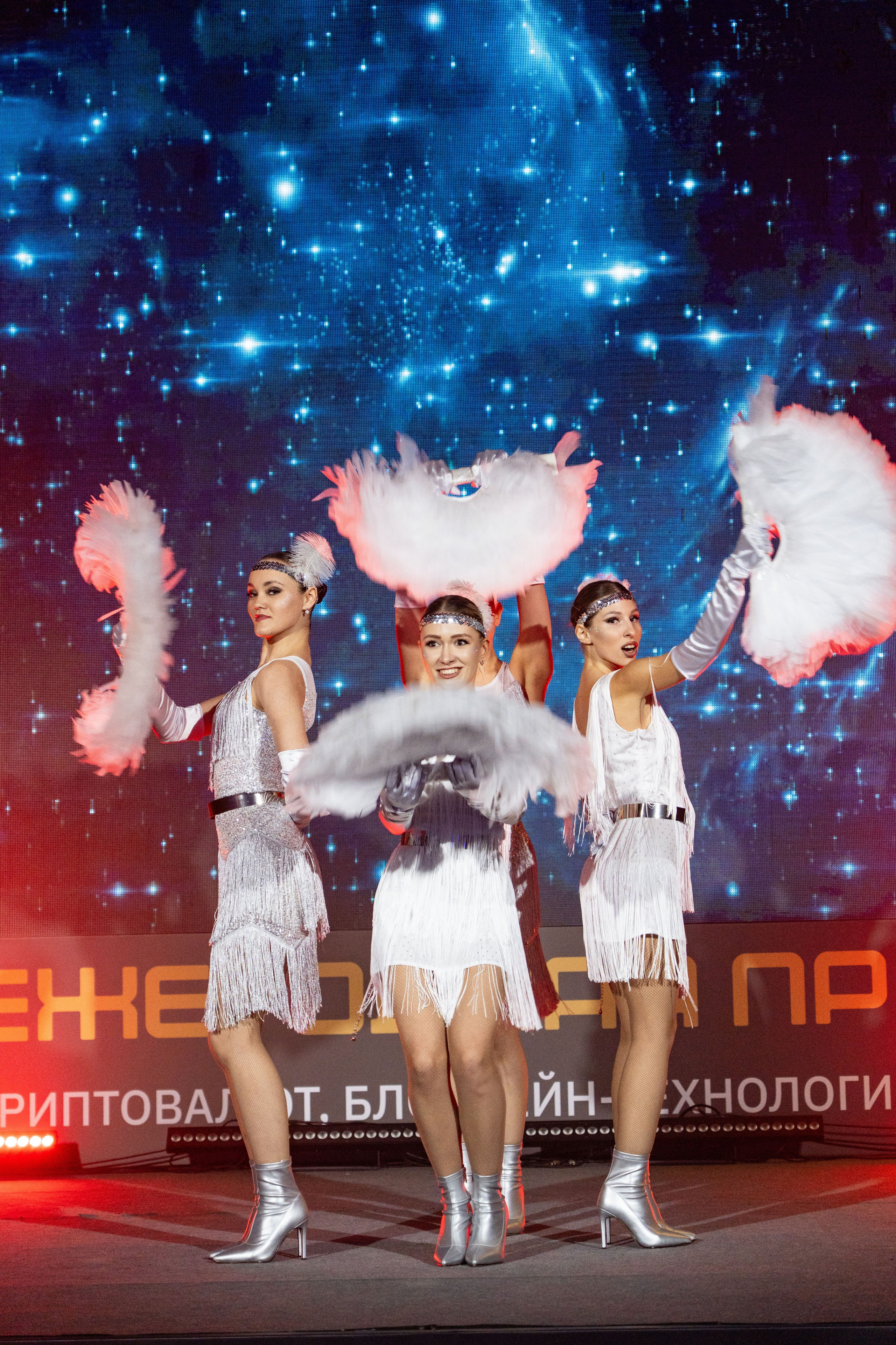 Церемония награждения Crypto Award 2025