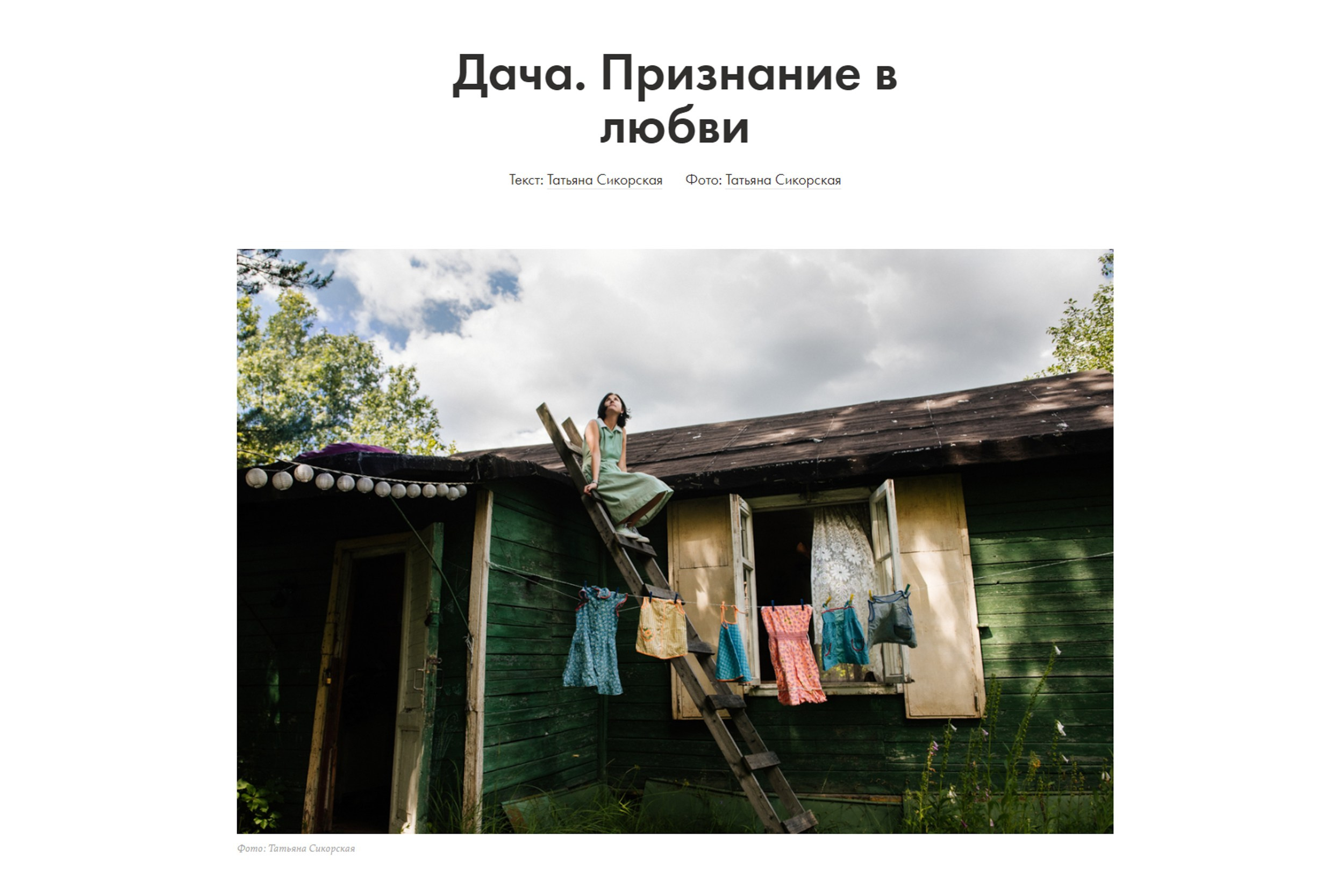 Publications. Tatiana Sikorskaya