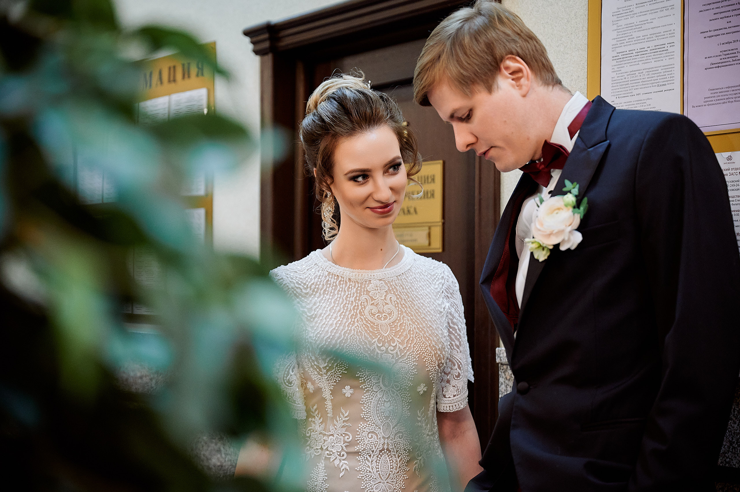 Константин и Ирина