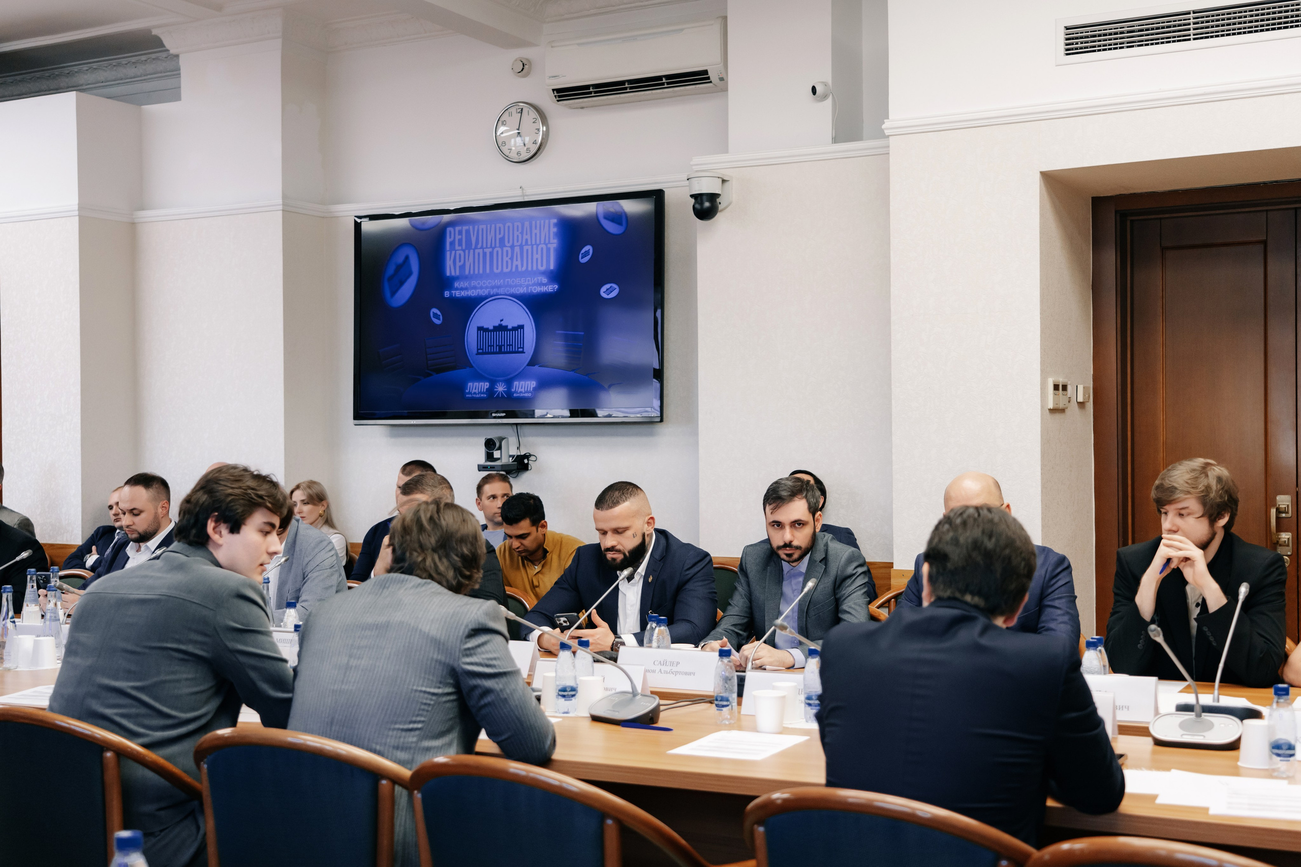 Круглый стол по регулированию криптовалют в Государственной думе РФ