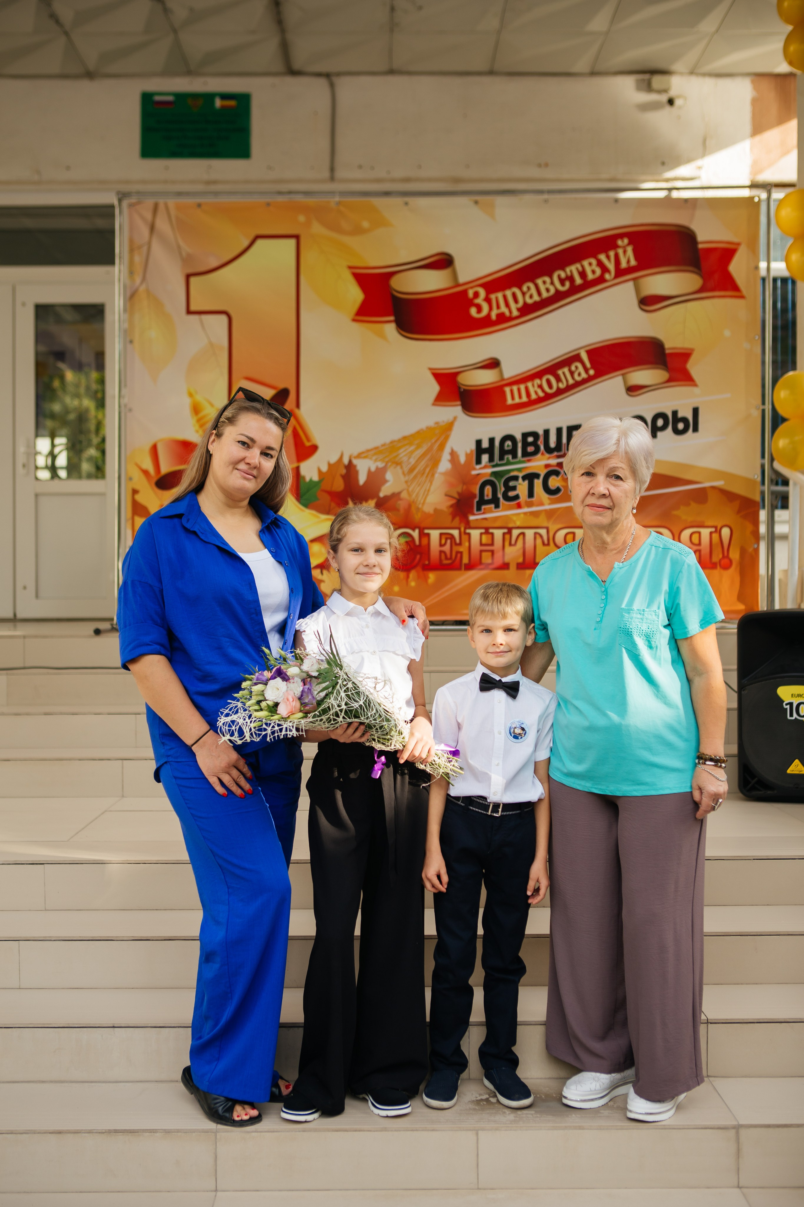 День знаний