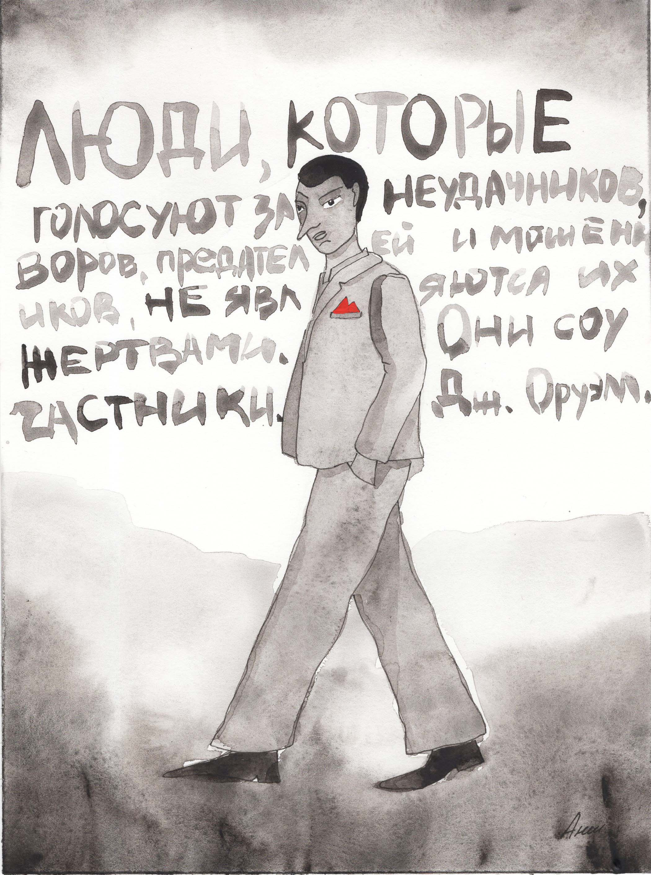 Title: Solitude Medium: watercolor on paper Size: 24 x 18 cm Название: Одиночка   Техника: акварель, бумага   Размер: 24 х 18 см