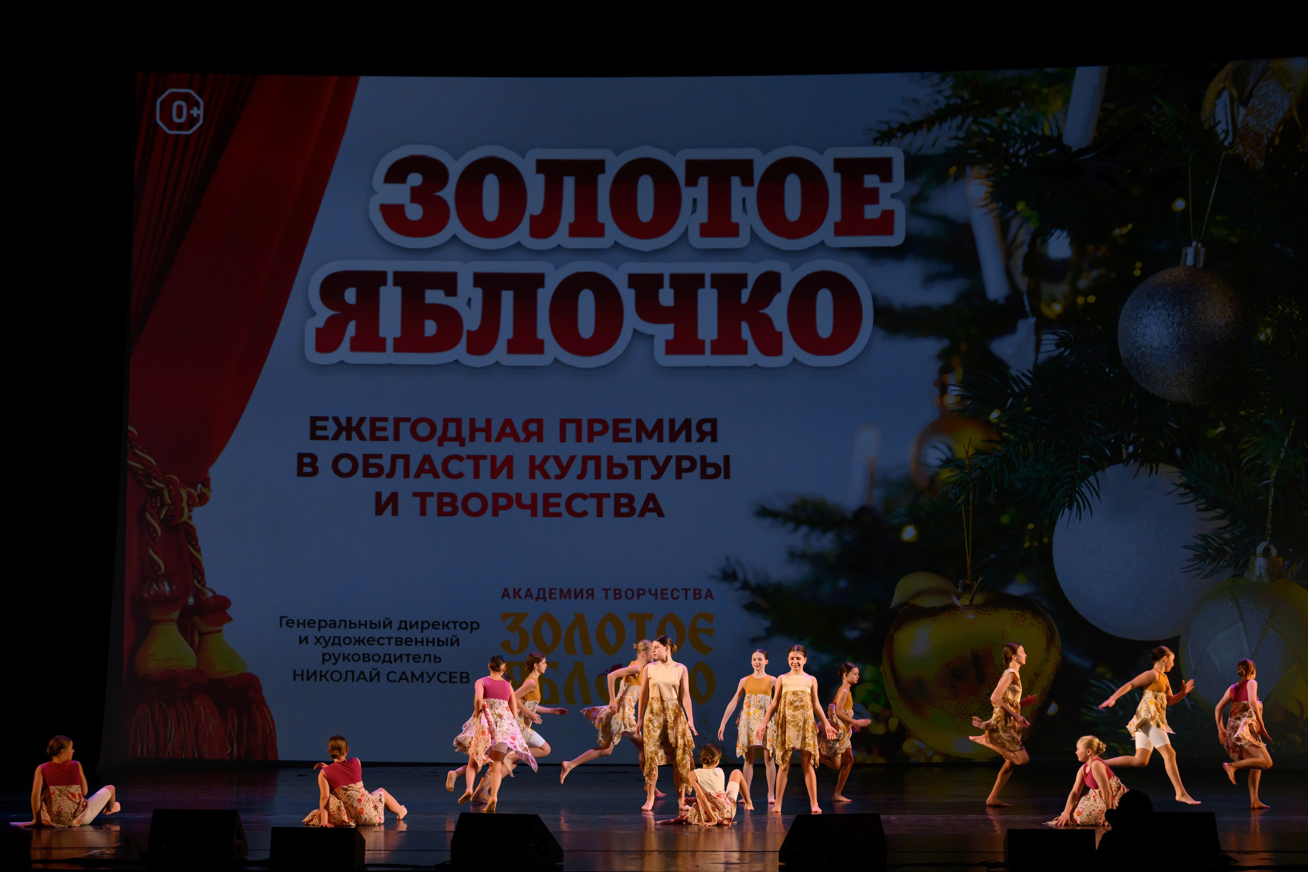 4 декабря, блок 1, награда, г. Санкт-Петербург. Золотое яблочко