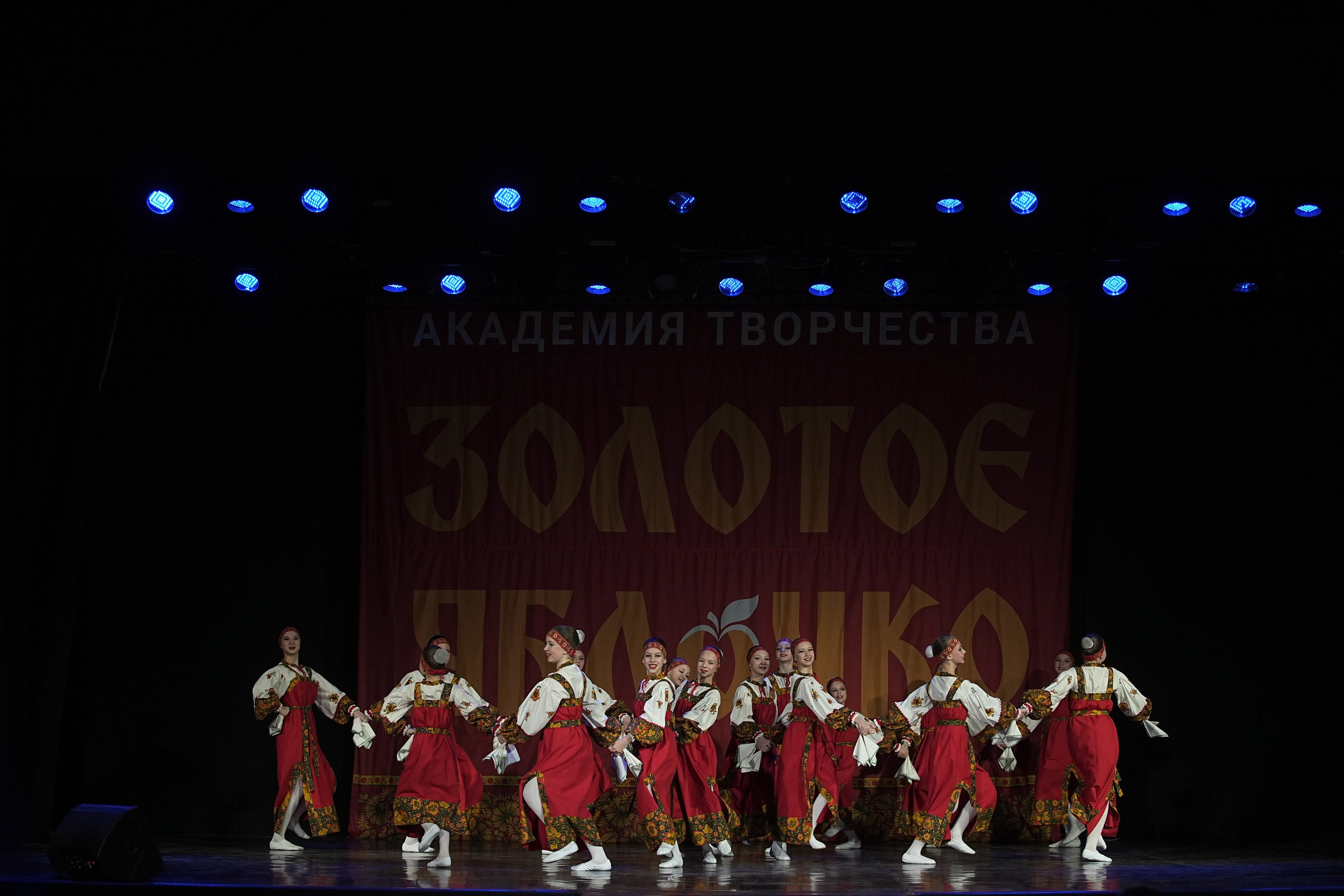 8 декабря, г. Кострома. Золотое яблочко