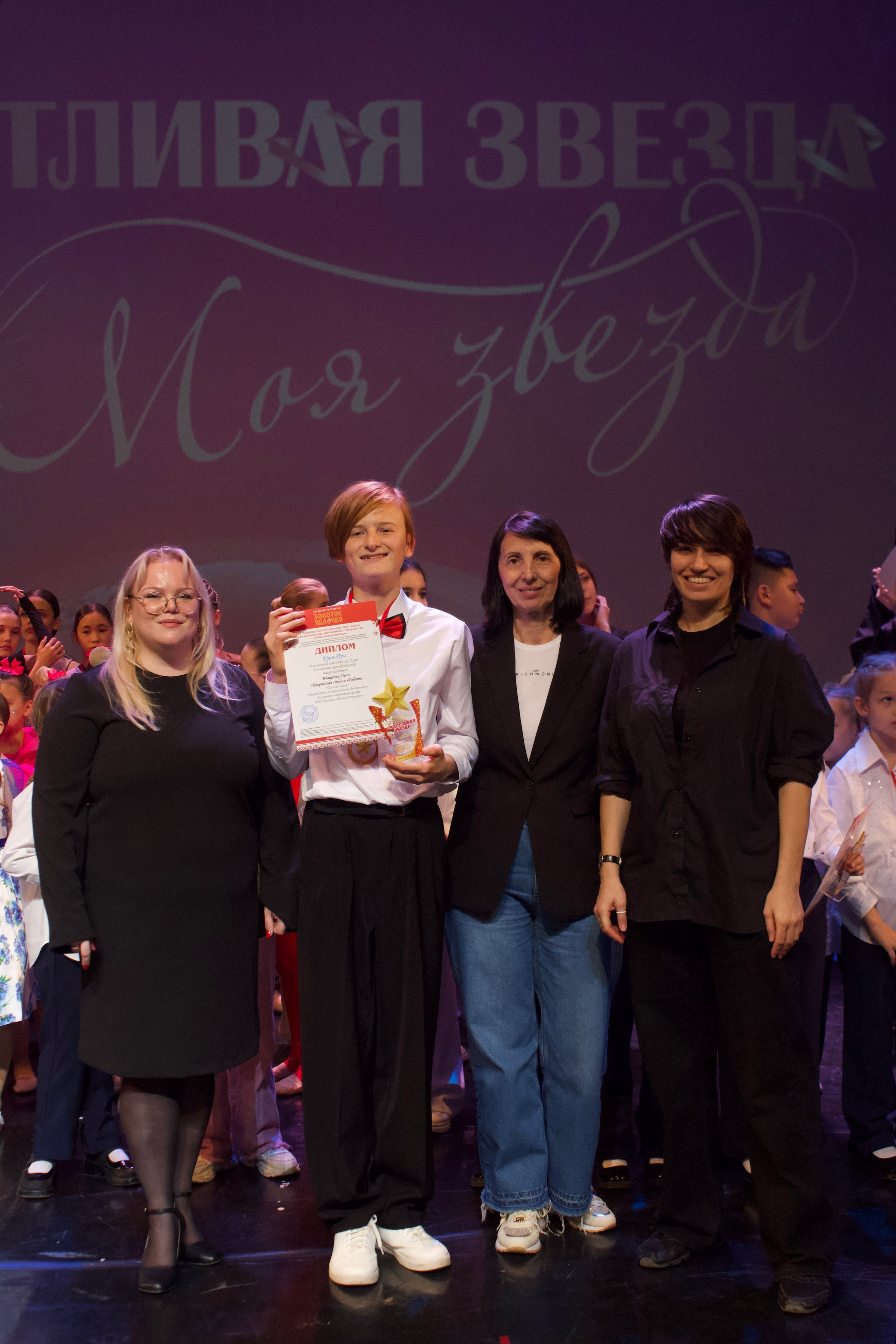 16 ноября, г. Астрахань. Золотое яблочко