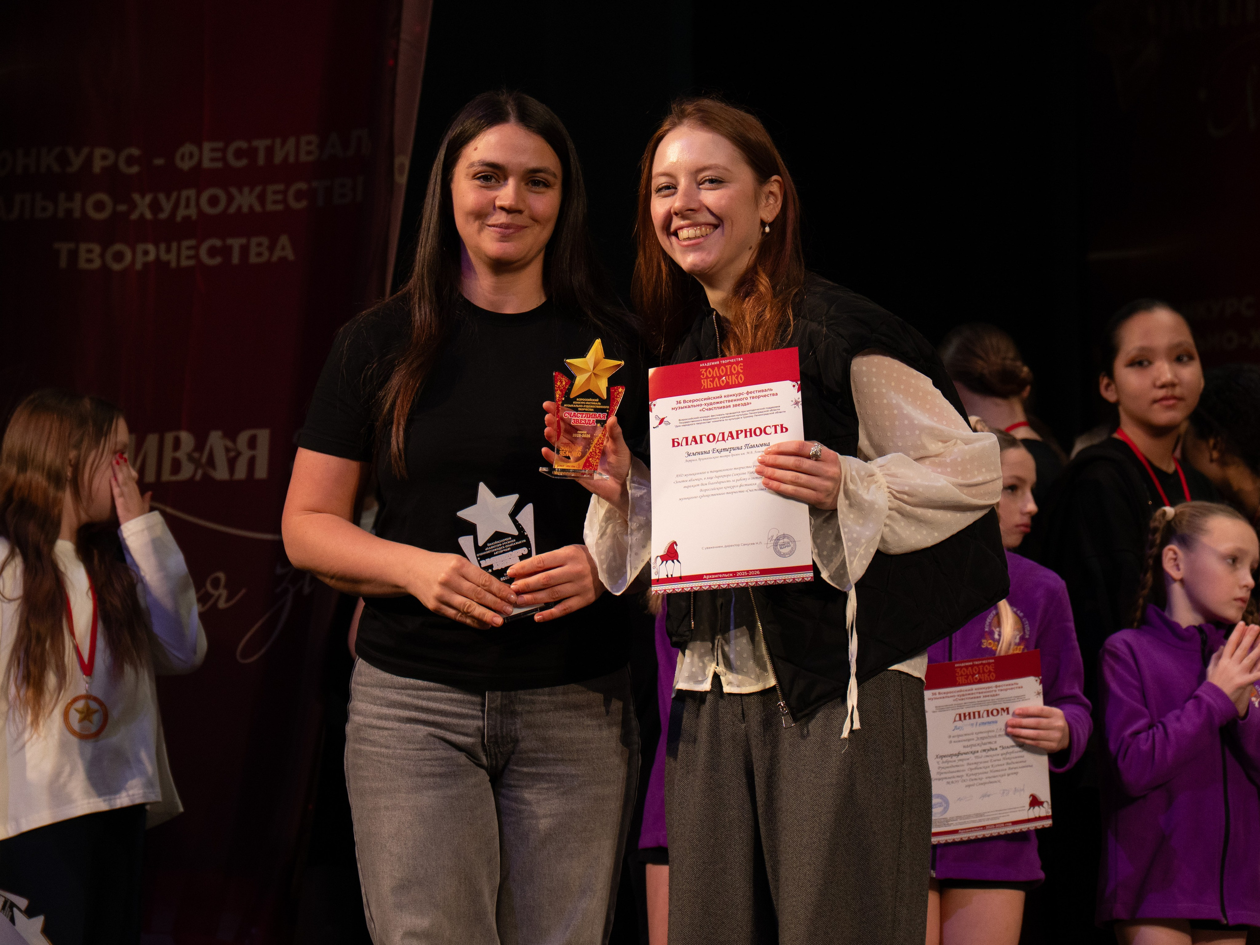 23 ноября, г. Архангельск. Золотое яблочко