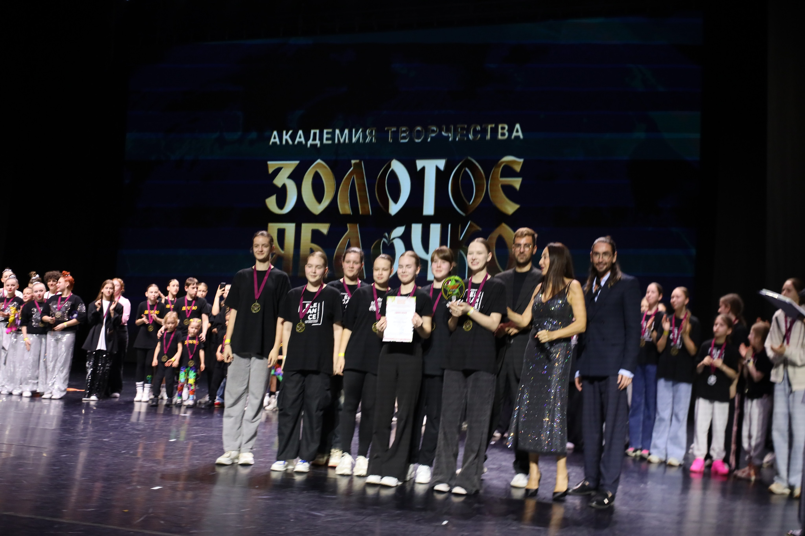 06 апреля, награждения, г. Сочи. Золотое яблочко