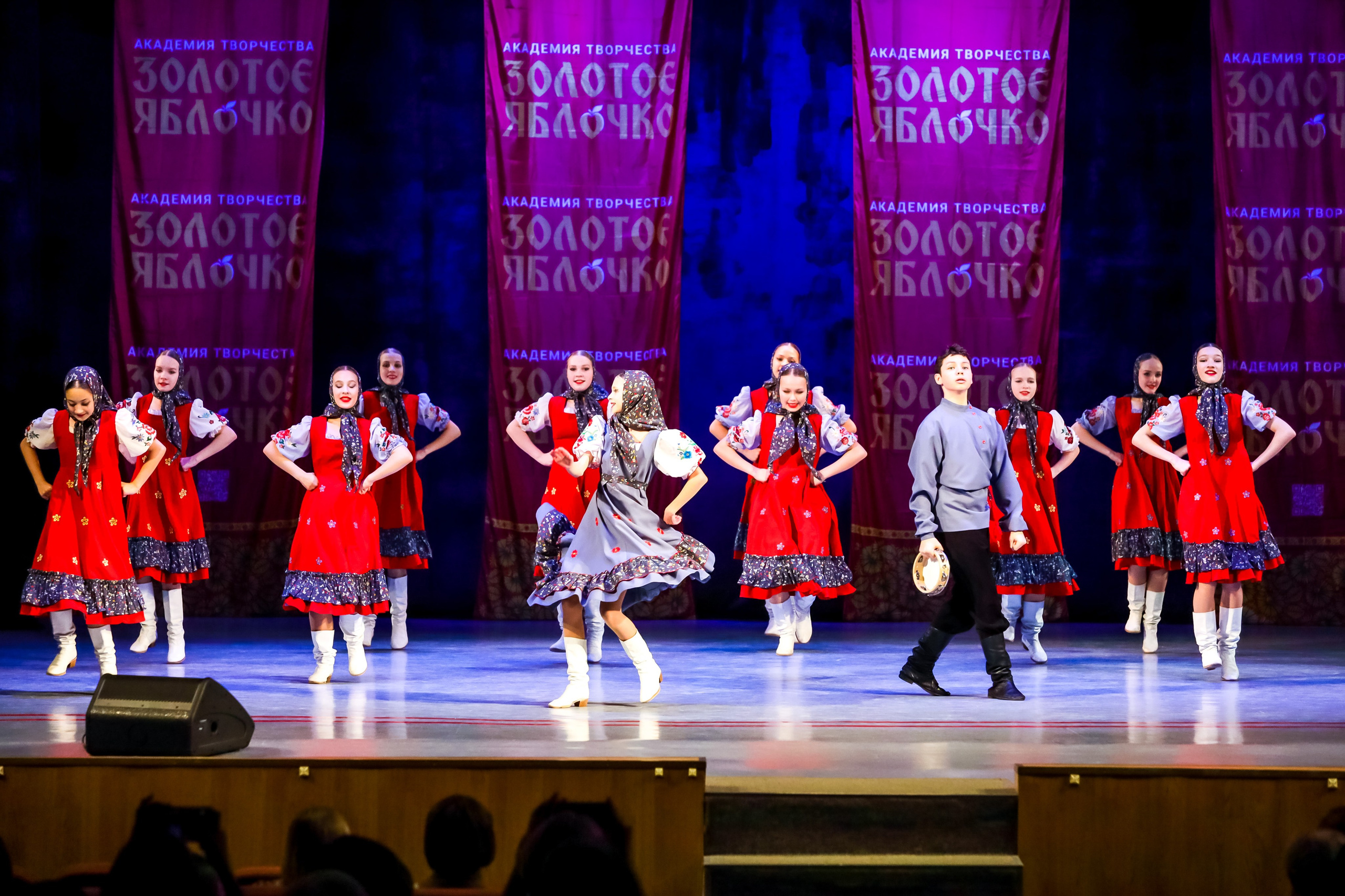 30 ноября, г. Ярославль. Золотое яблочко