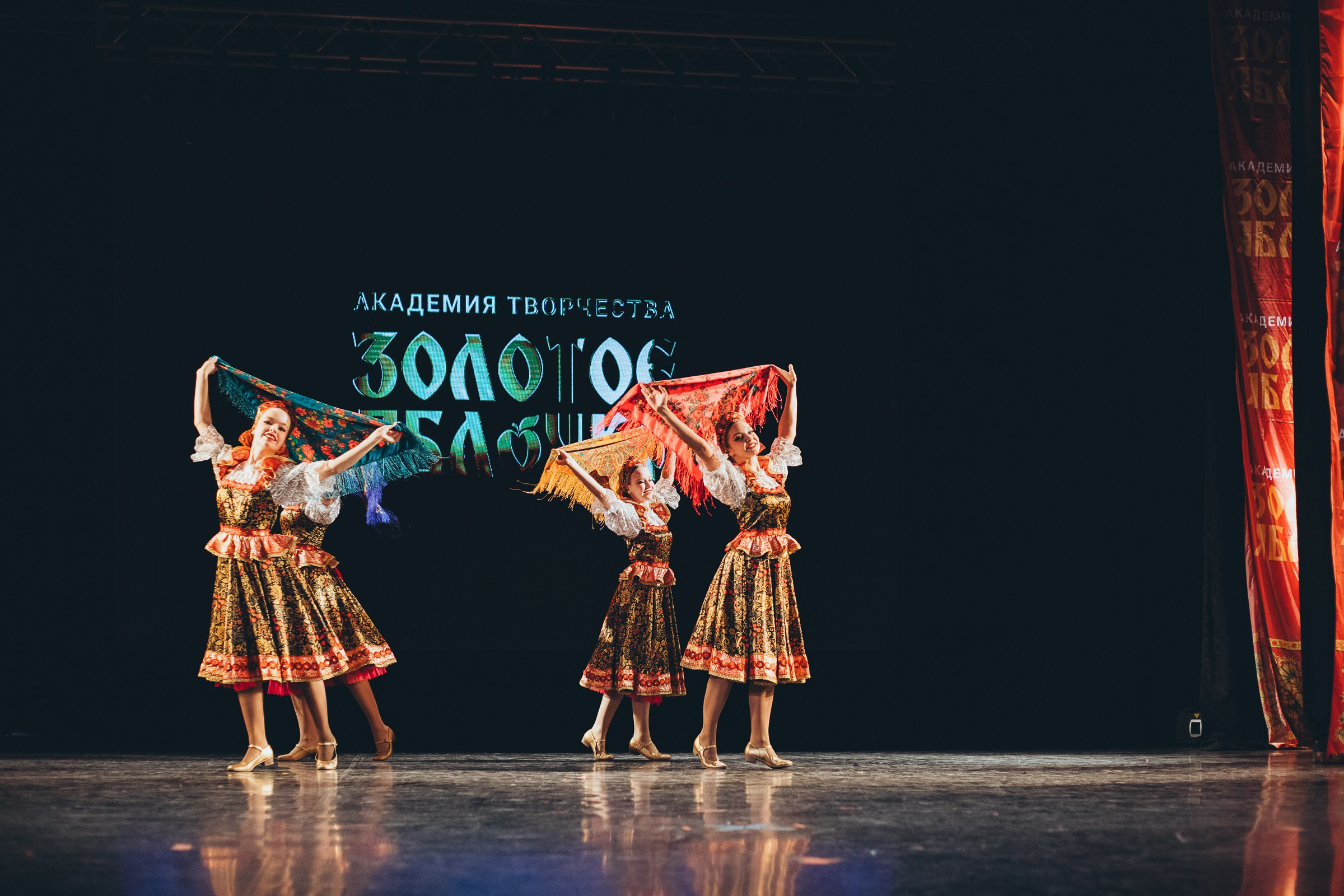 9 ноября, г. Екатеринбург. Золотое яблочко