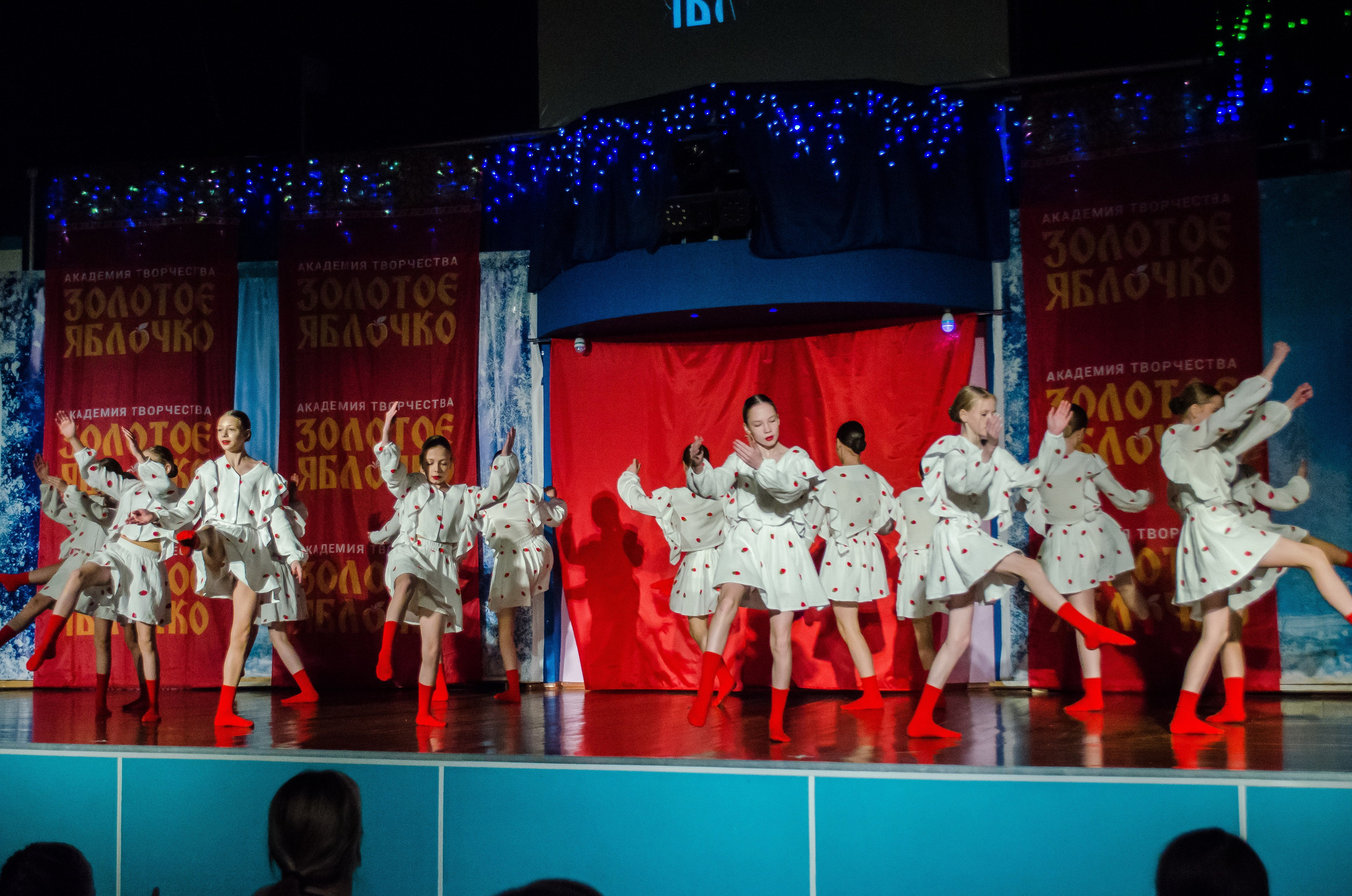 14 декабря, г. Омск. Золотое яблочко