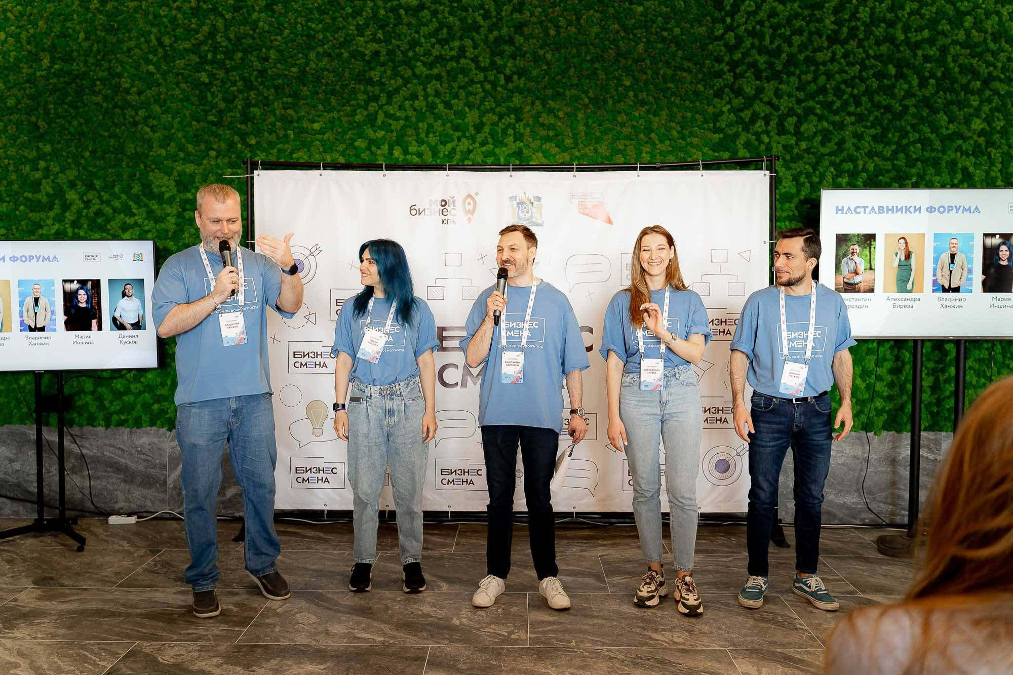 Бизнес смена. Ханты-Мансийск. Сергей Кошкин. Репортажная и ивент-фотография в Сургуте