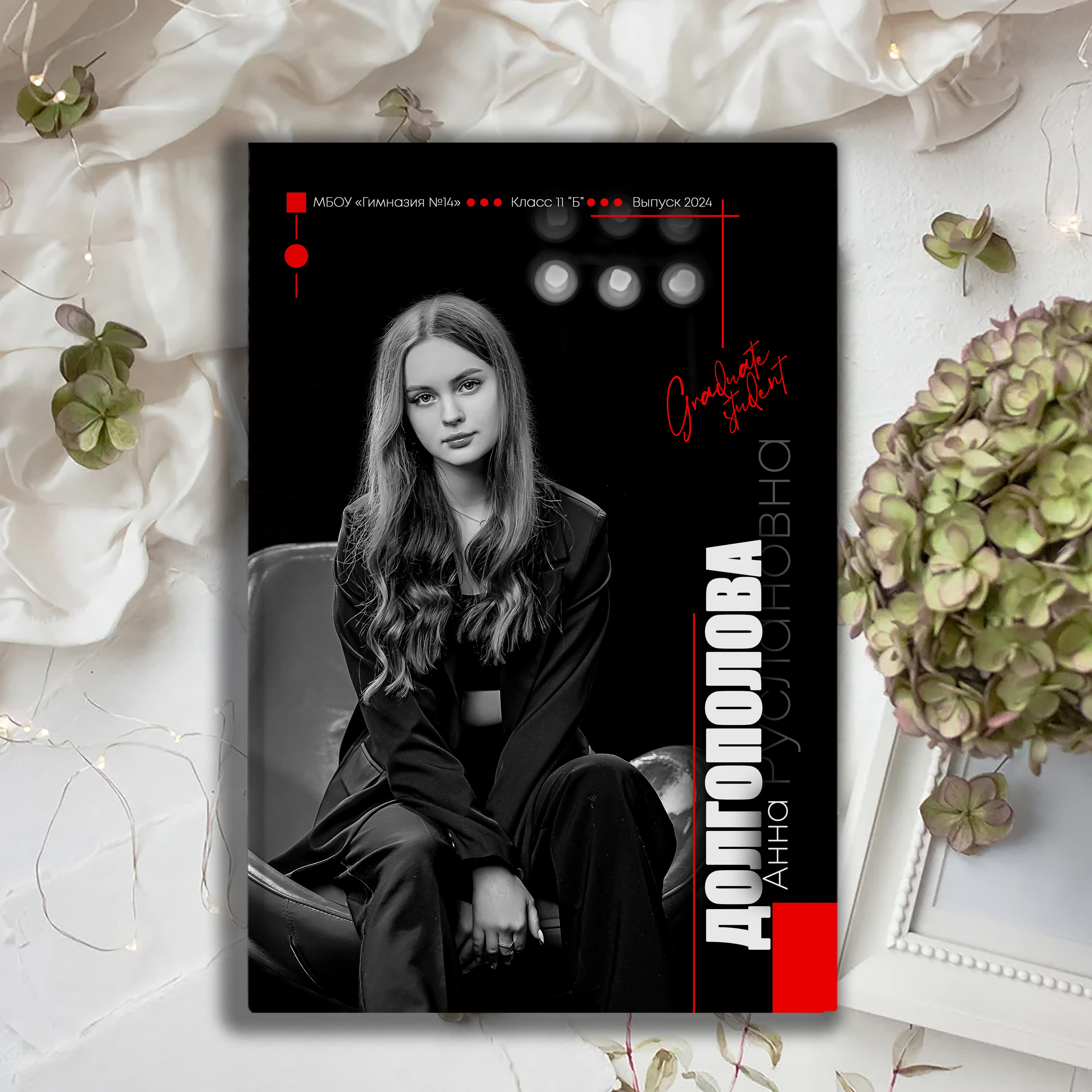 Выпускной альбом для выпускников школы (Дизайн № 237). Современные Выпускные Альбомы в Ростове-на-Дону