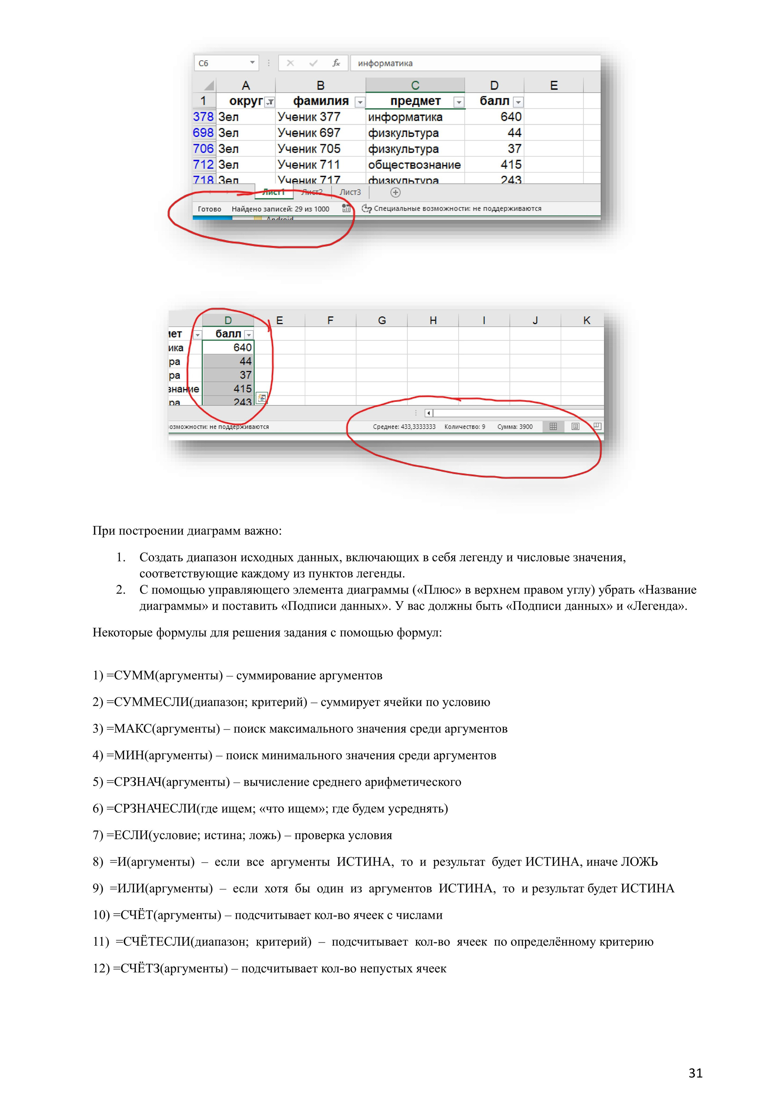 Примеры решений и указаний к заданиям ОГЭ по информатике 2025. Используется, как база, вариант 2025 года. Зойкин Максим Валерьевич